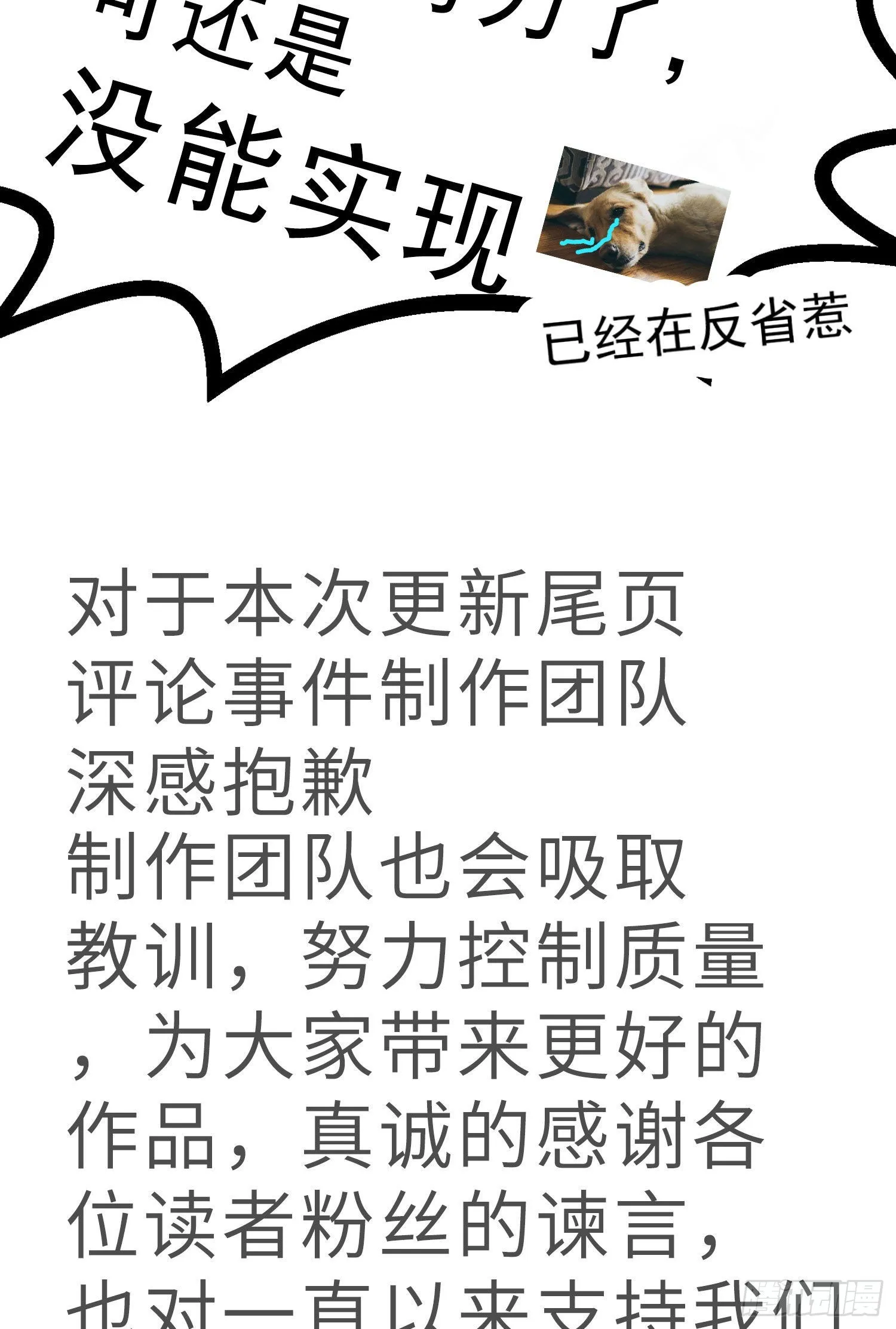 致歉 第4页