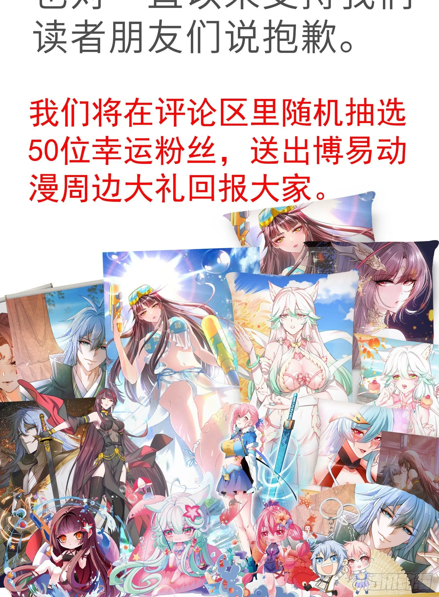 致歉 第5页