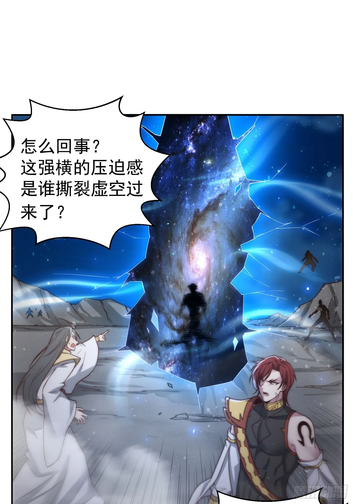 第56话 屠仙 第8页
