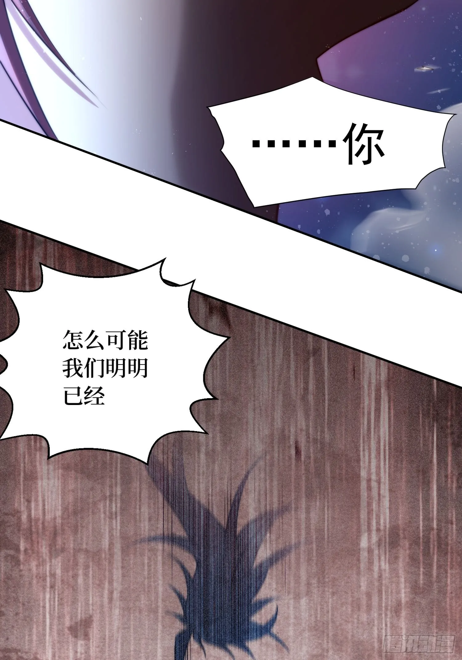 第56话 屠仙 第11页