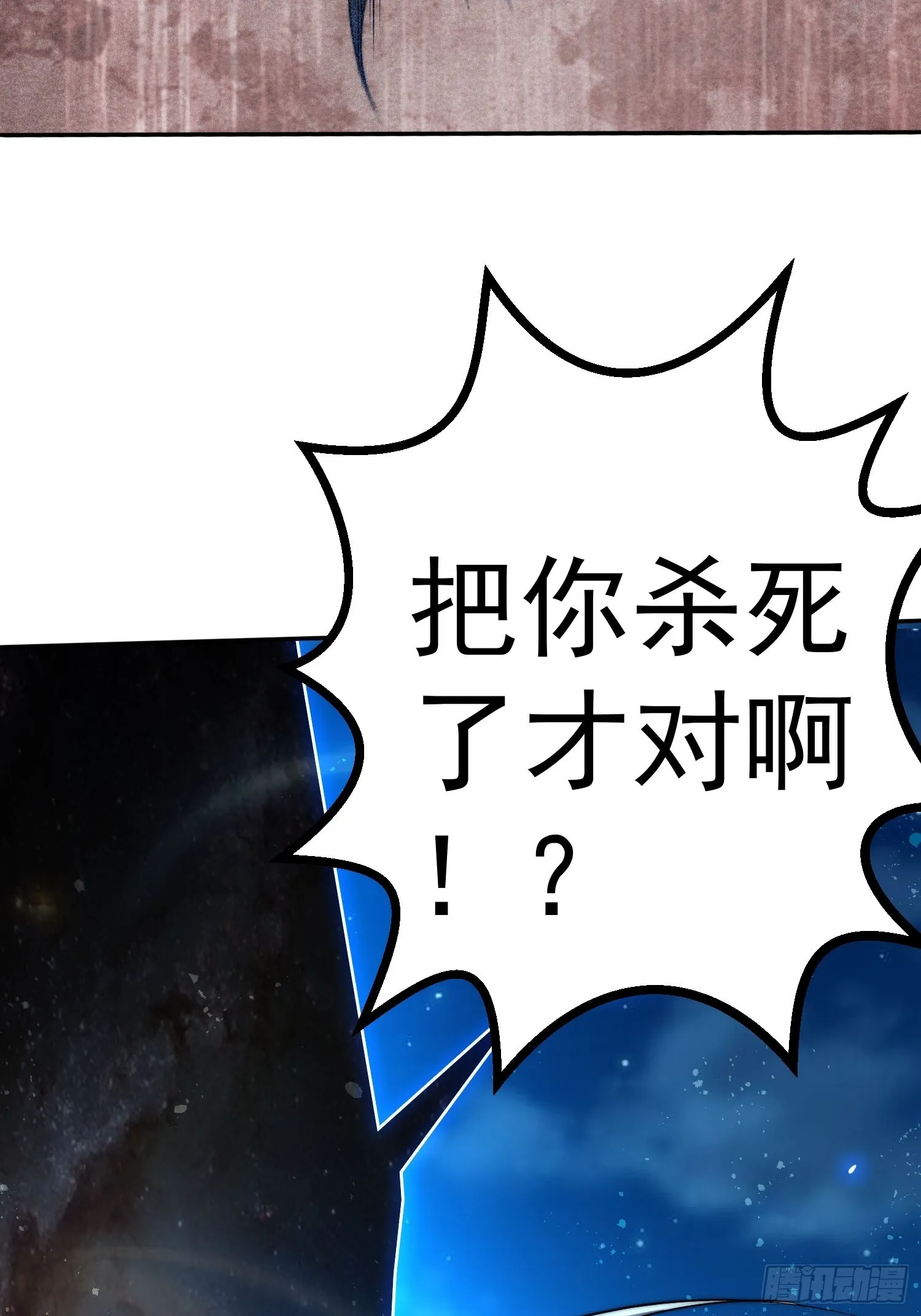 第56话 屠仙 第12页
