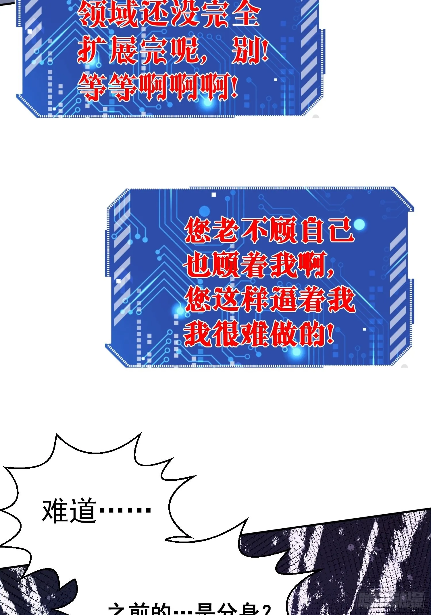 第56话 屠仙 第14页