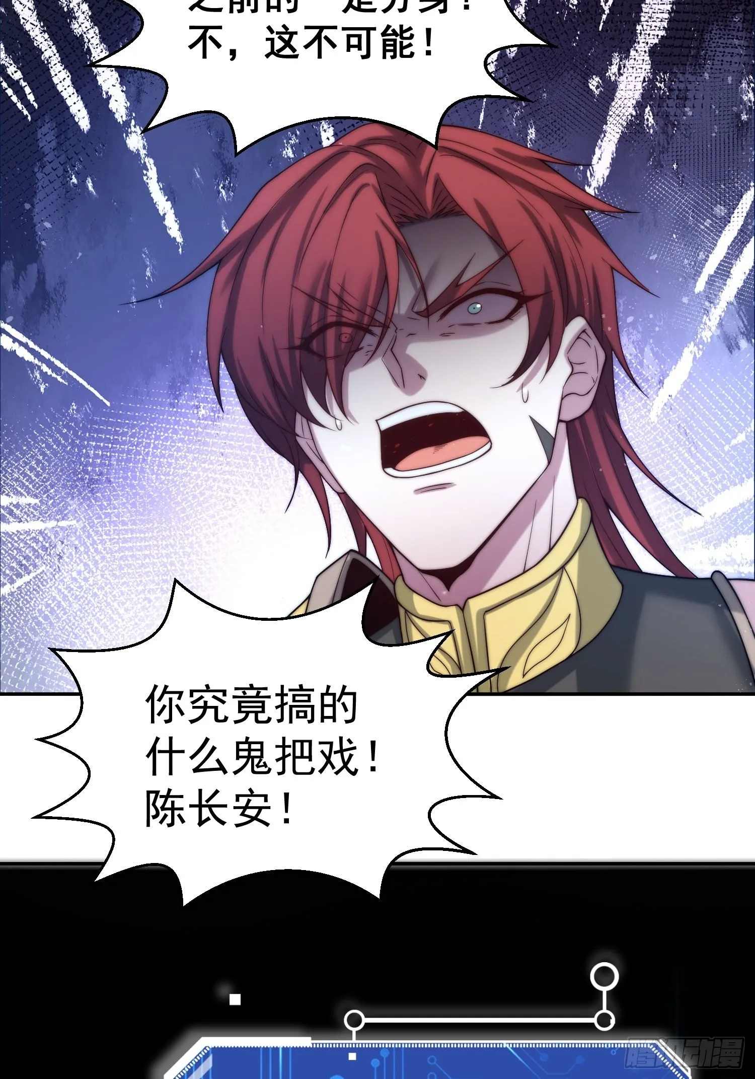 第56话 屠仙 第15页