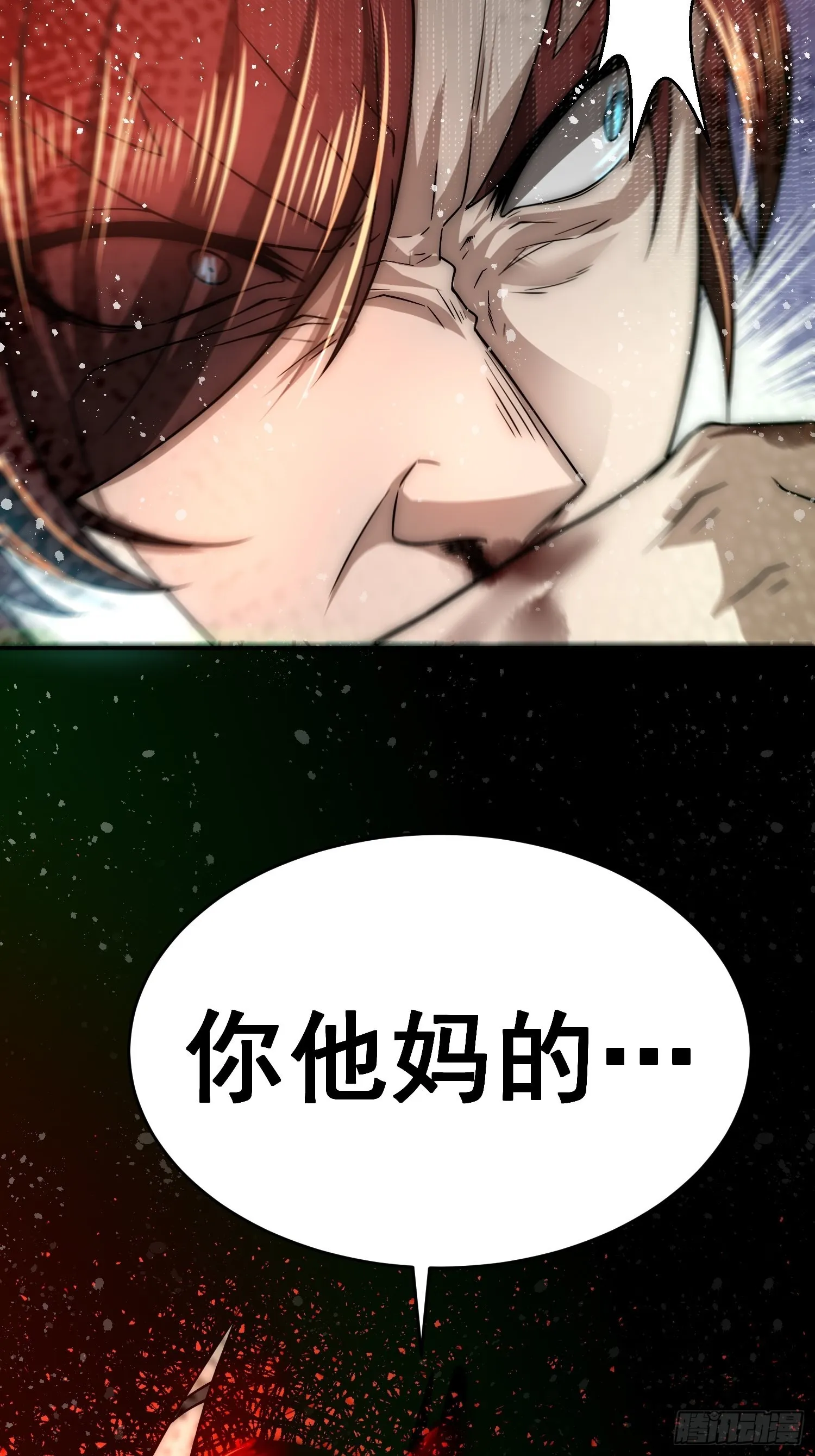 第56话 屠仙 第23页