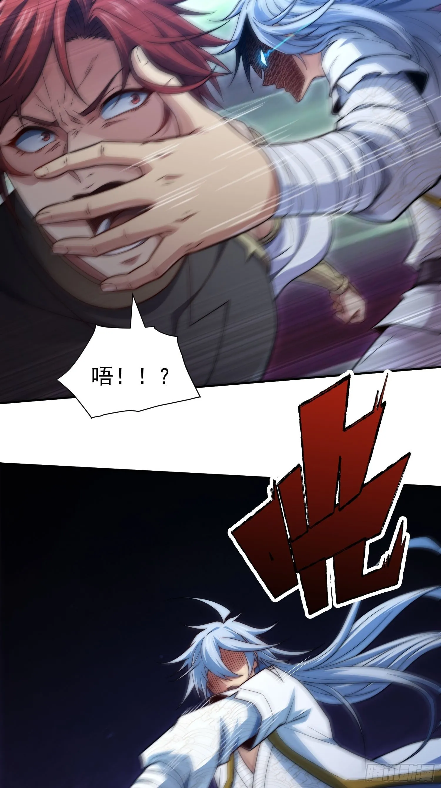 第56话 屠仙 第27页