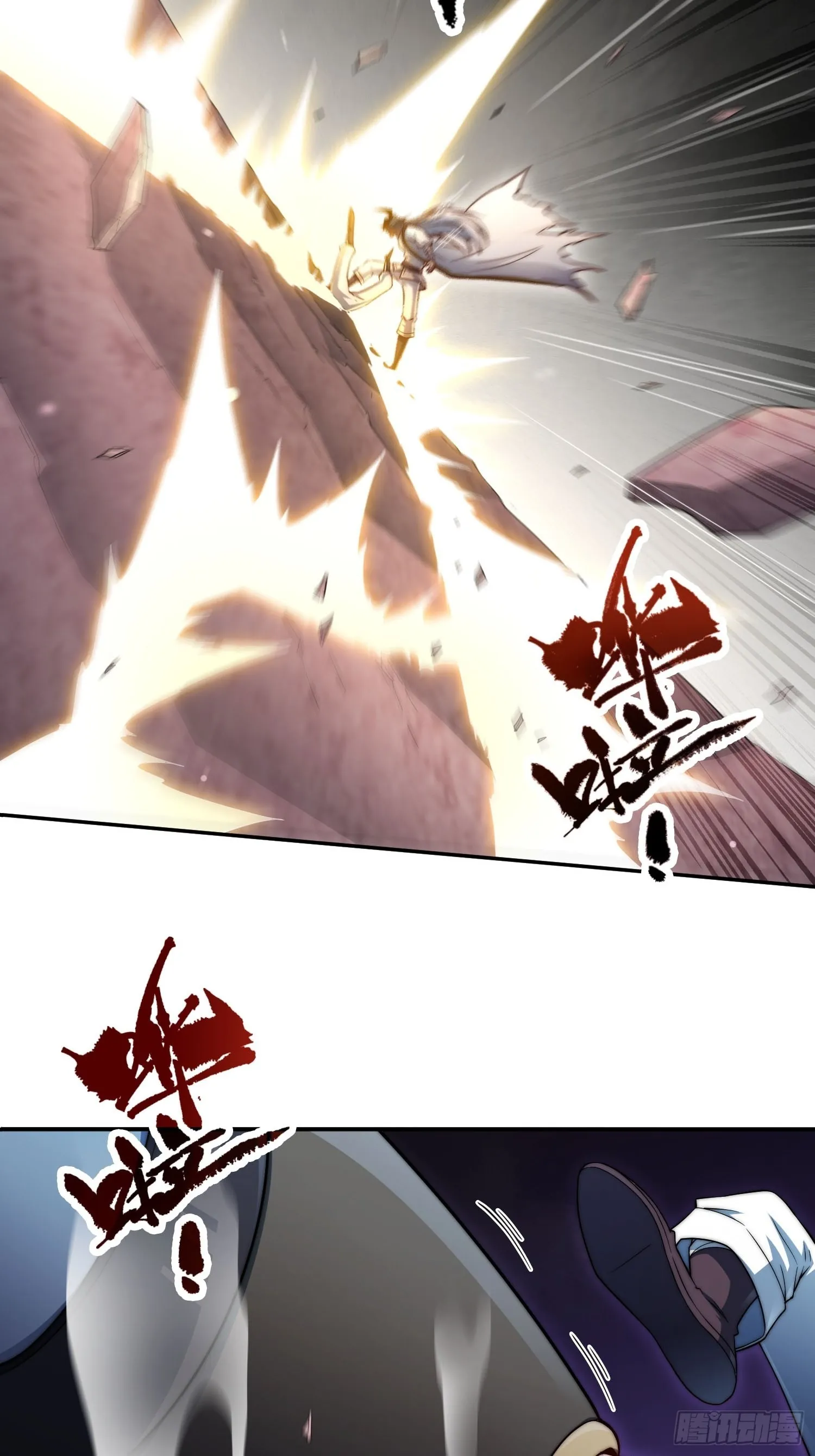 第56话 屠仙 第30页