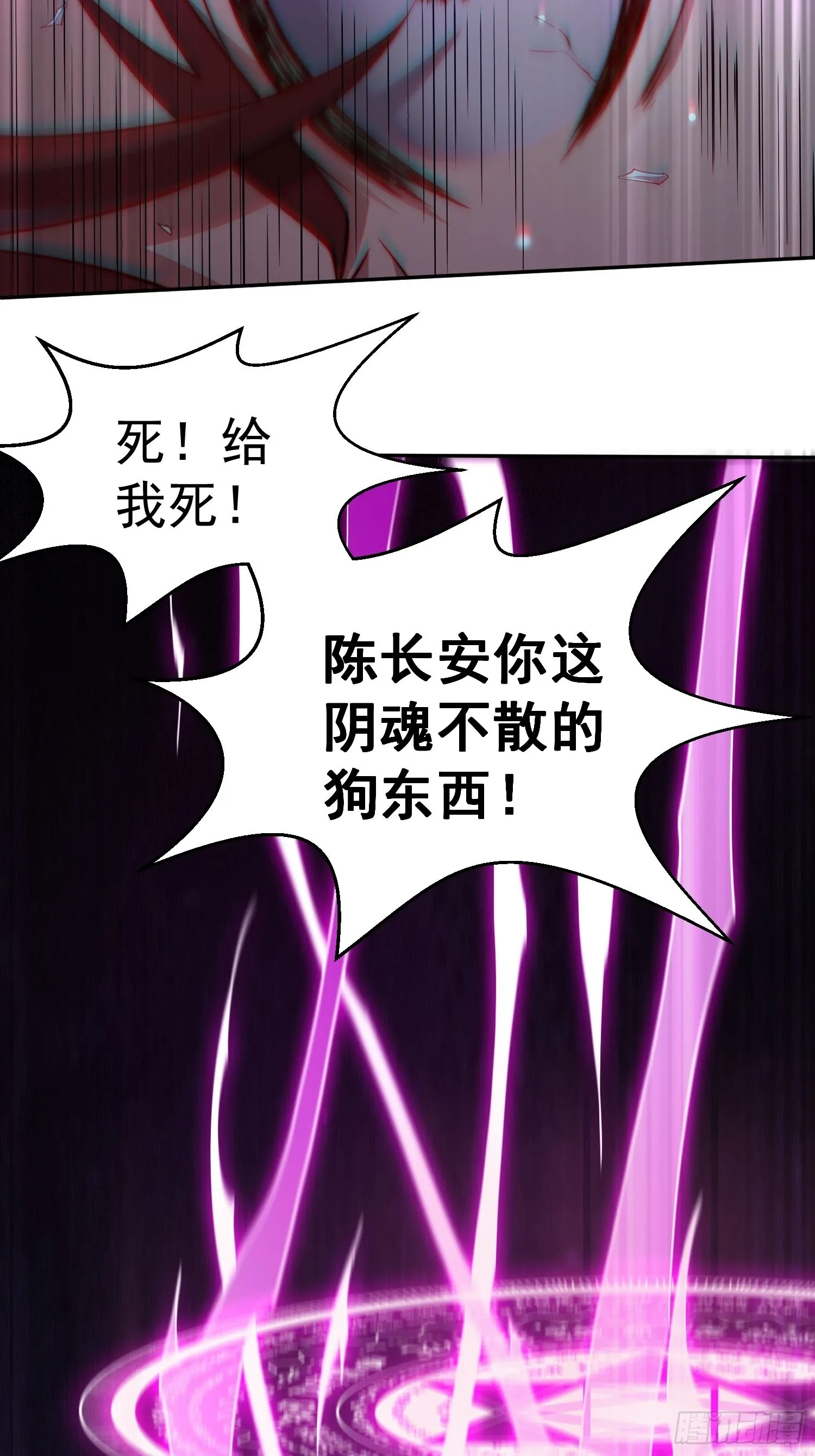 第56话 屠仙 第33页