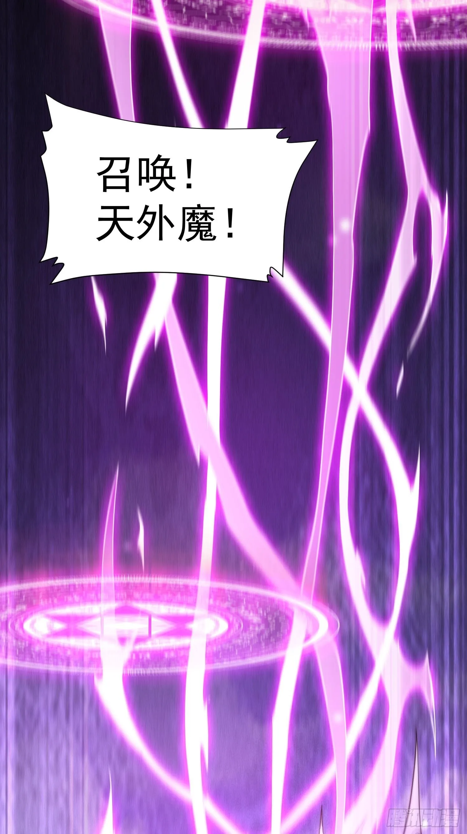 第56话 屠仙 第34页