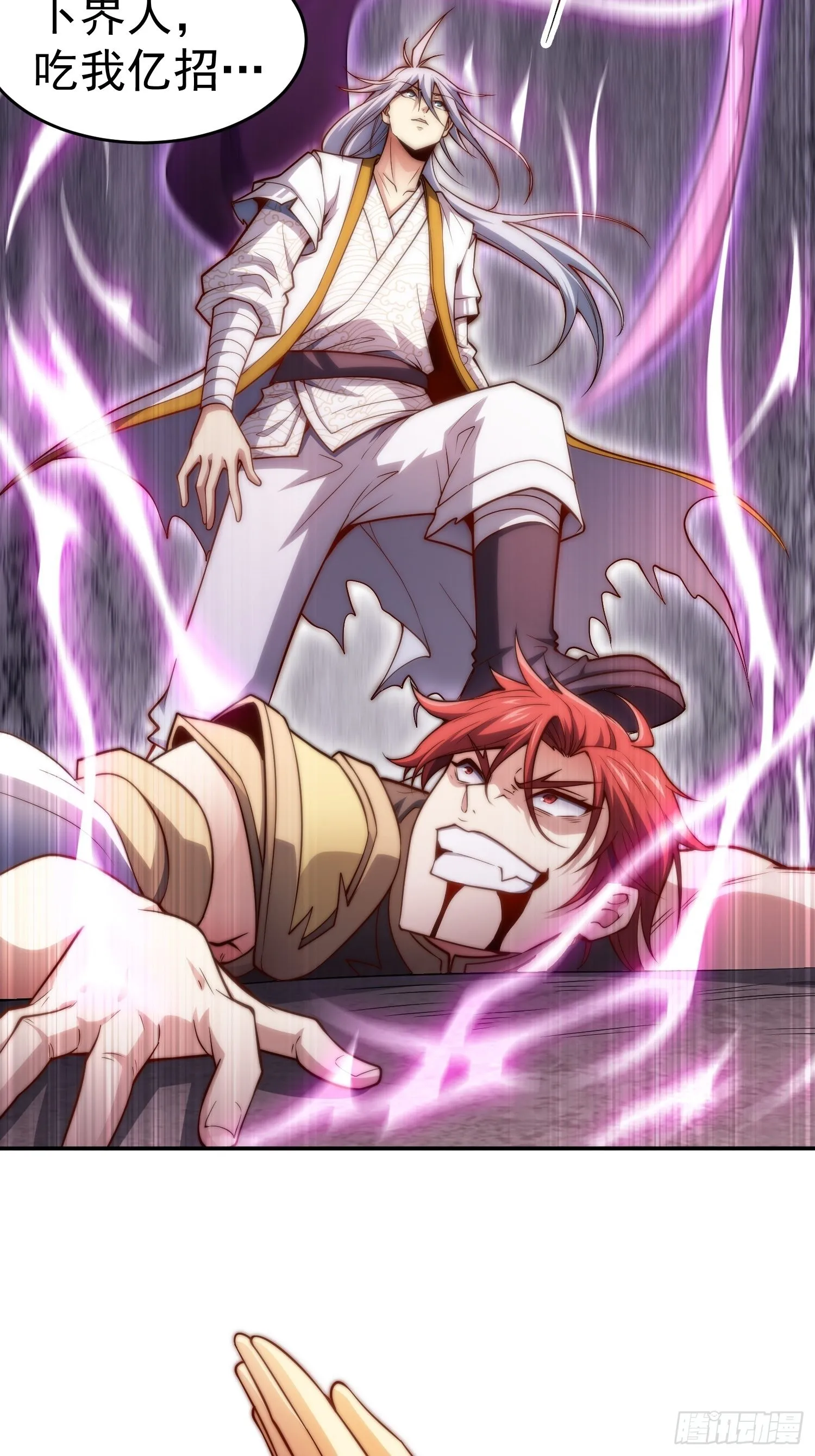 第56话 屠仙 第37页