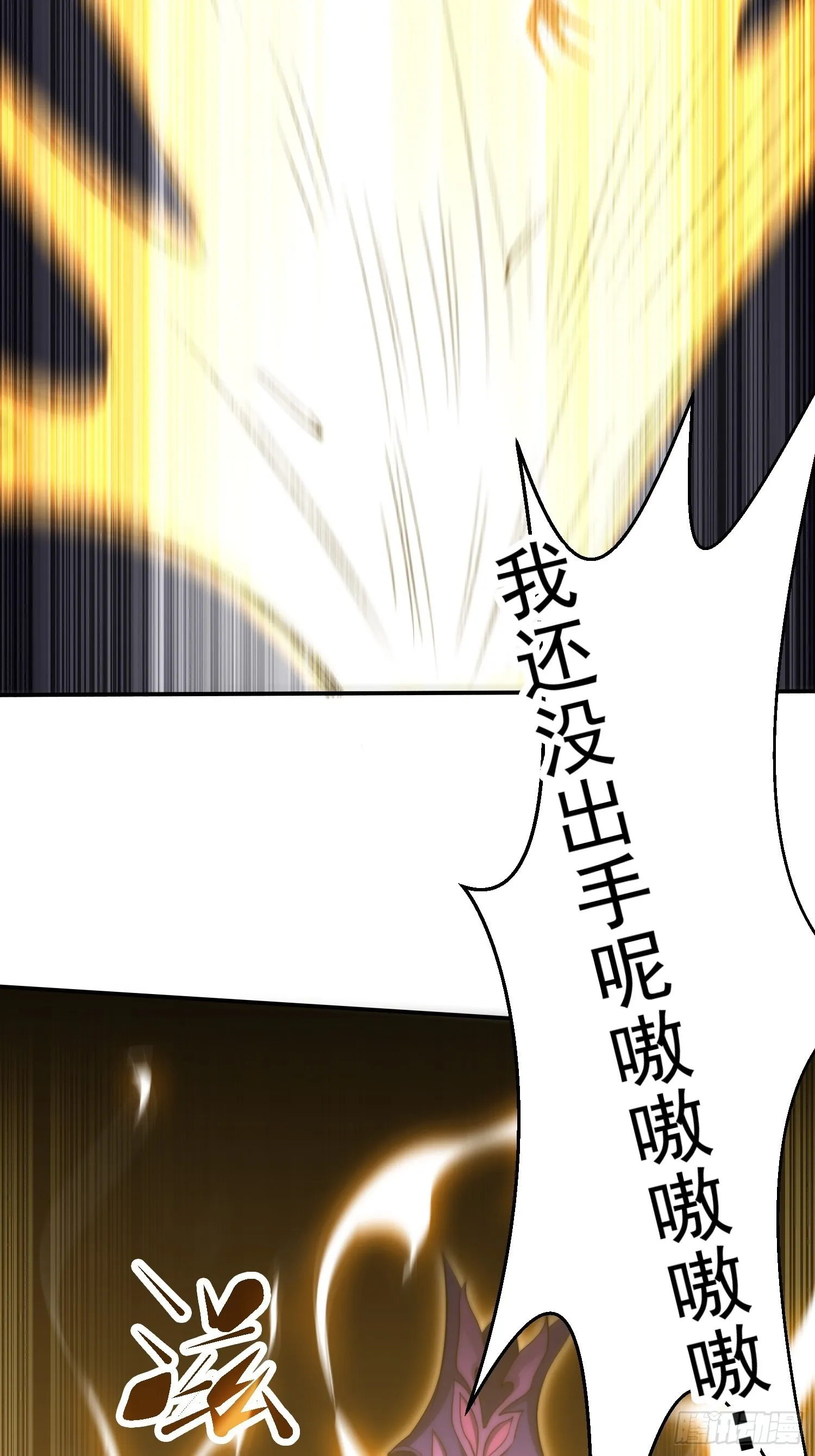 第56话 屠仙 第40页