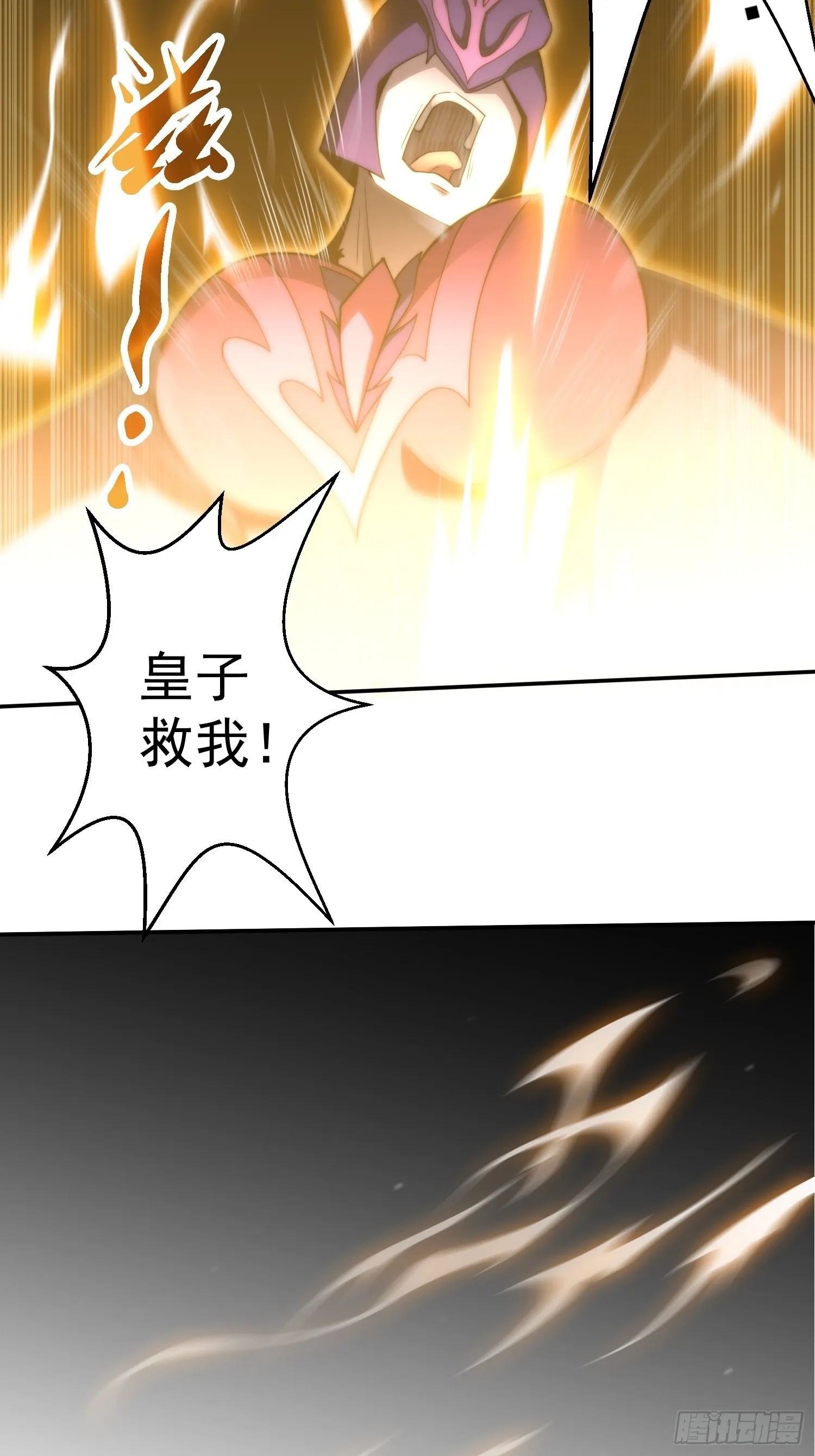 第56话 屠仙 第41页