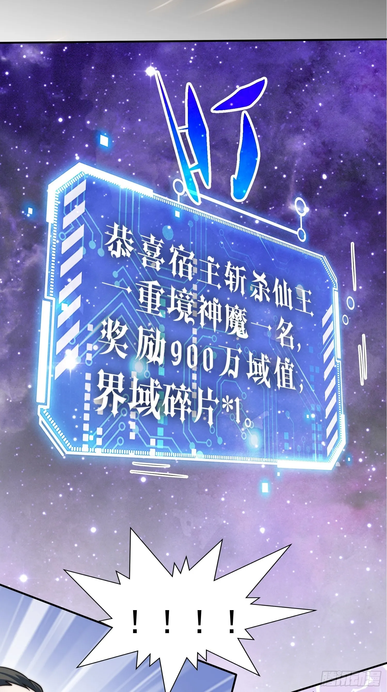 第56话 屠仙 第42页