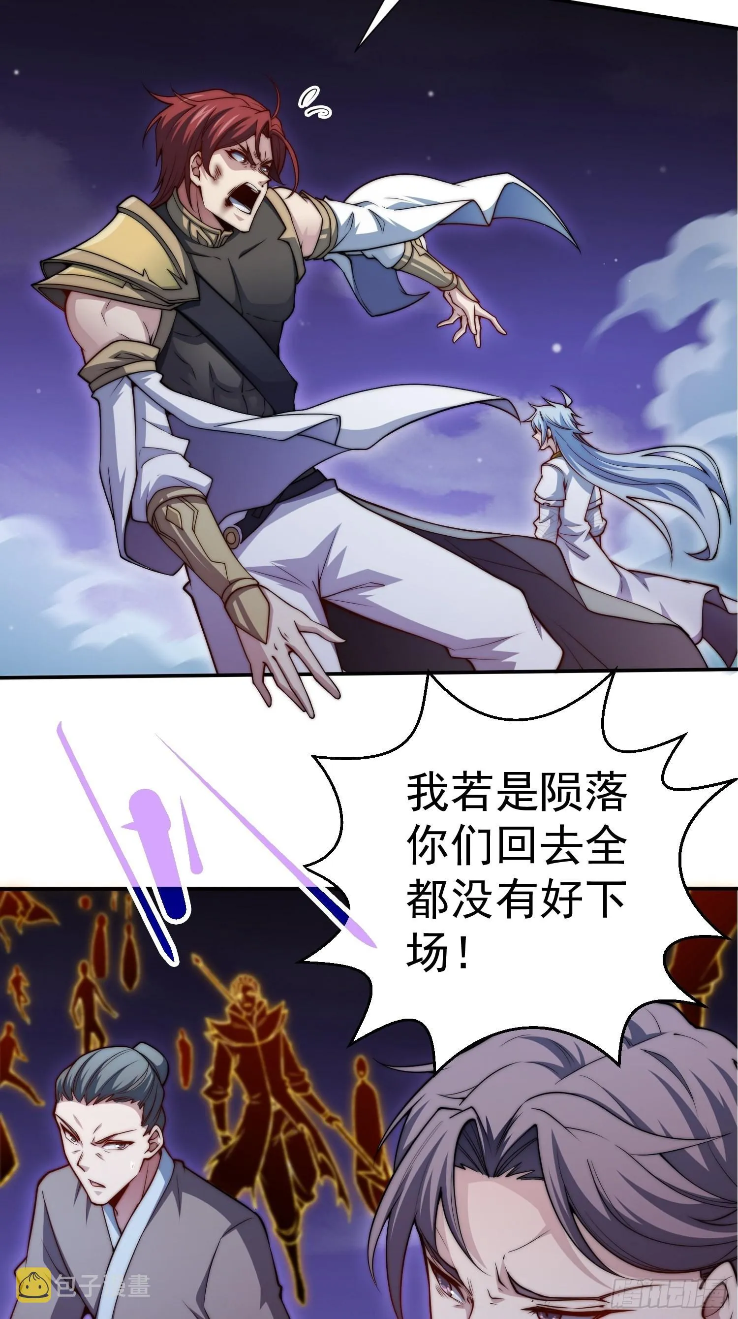 第56话 屠仙 第44页