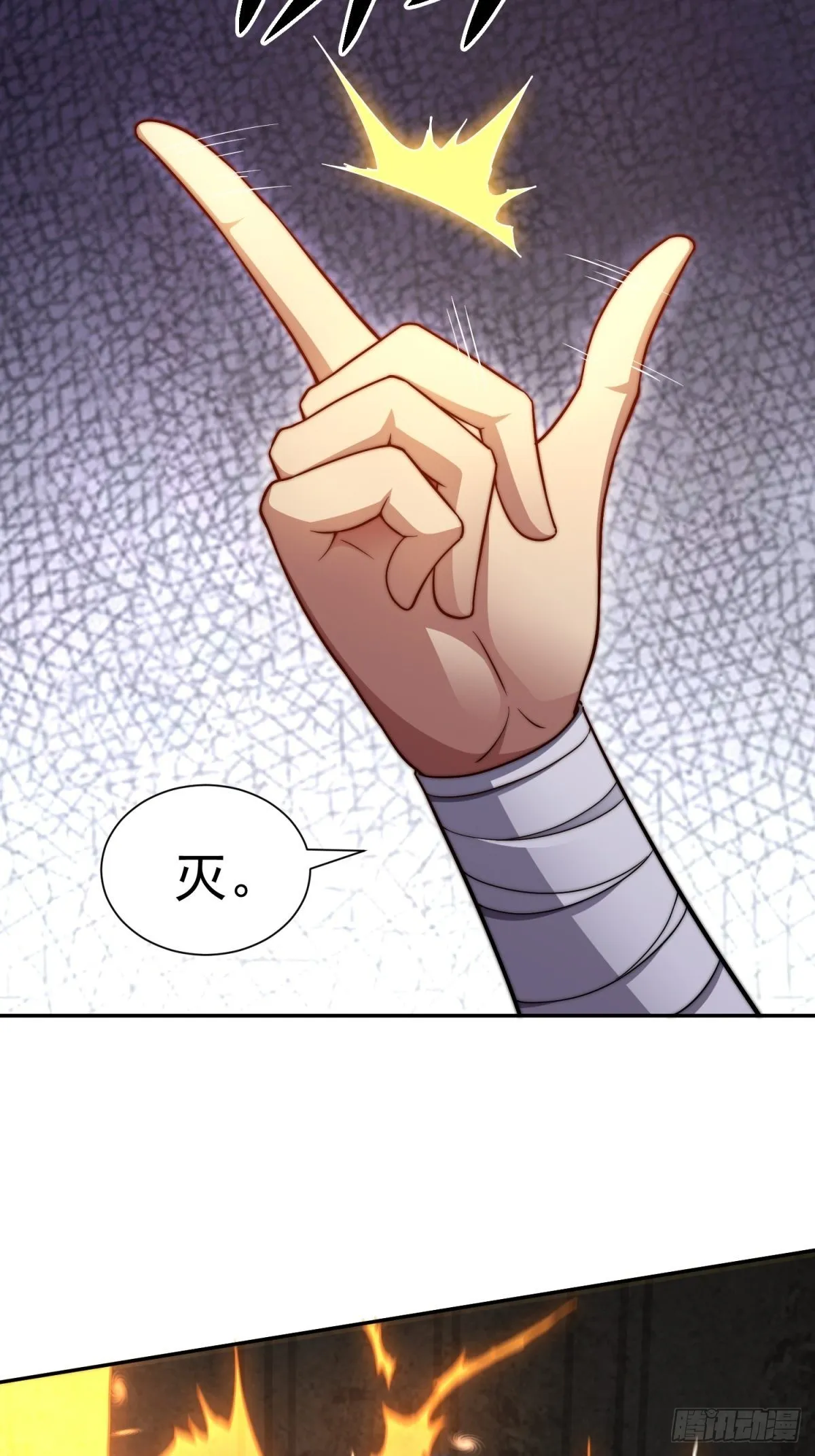 第56话 屠仙 第51页