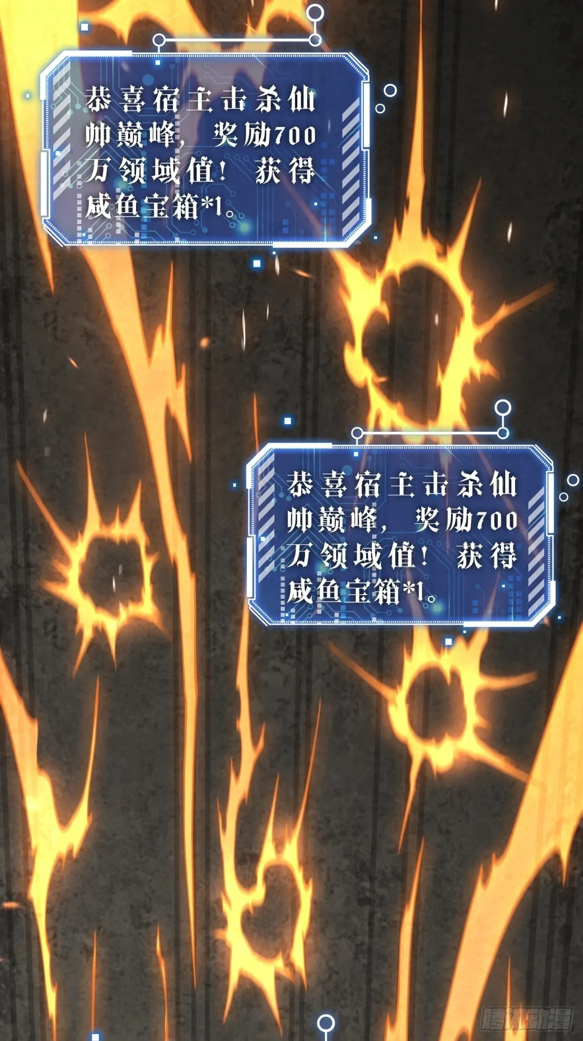 第56话 屠仙 第52页
