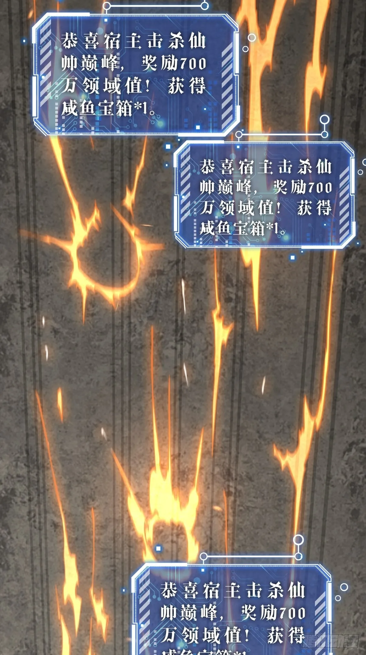 第56话 屠仙 第53页