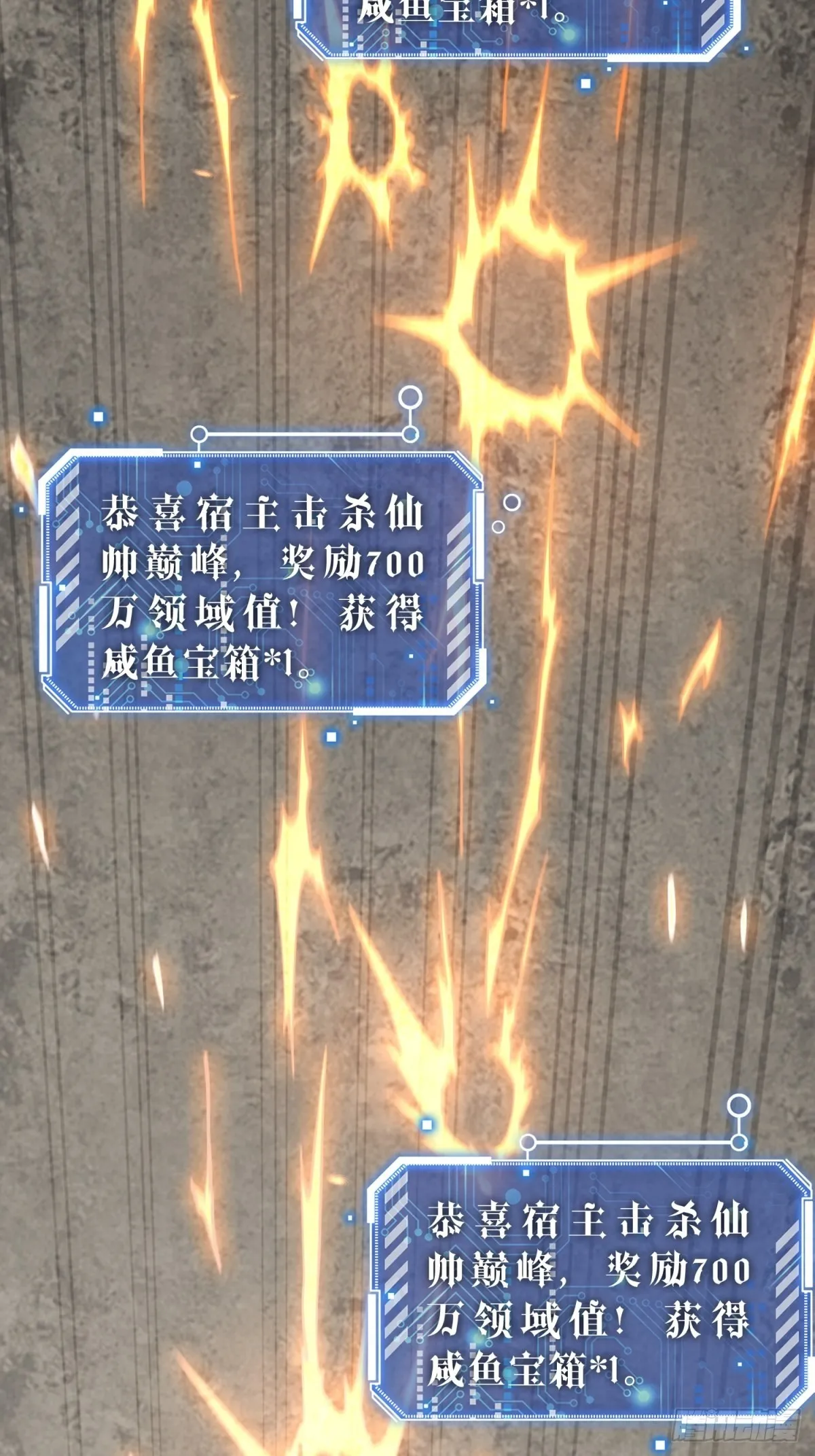 第56话 屠仙 第54页