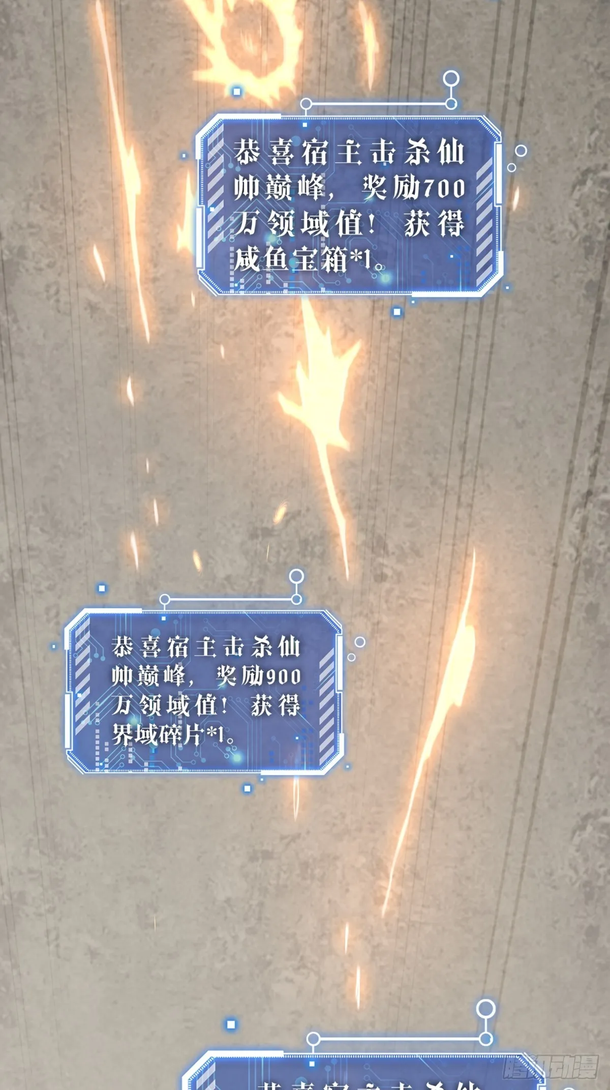 第56话 屠仙 第55页