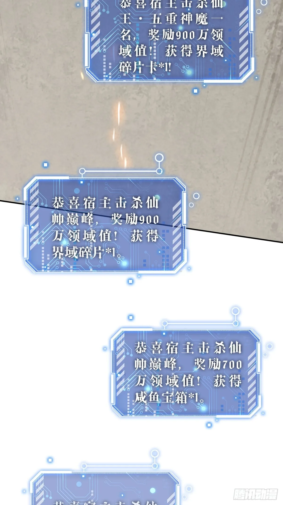 第56话 屠仙 第56页