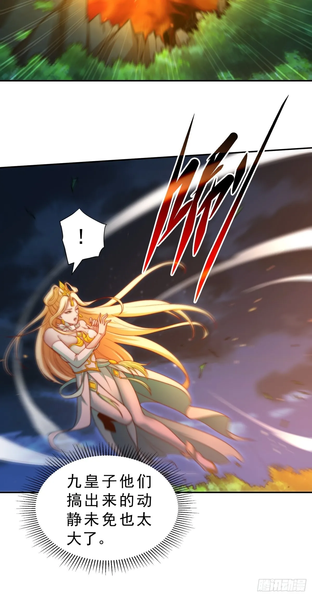 第56话 屠仙 第58页