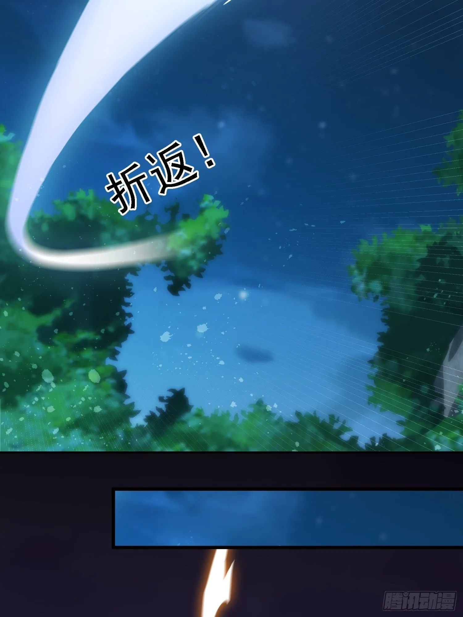 第56话 屠仙 第60页