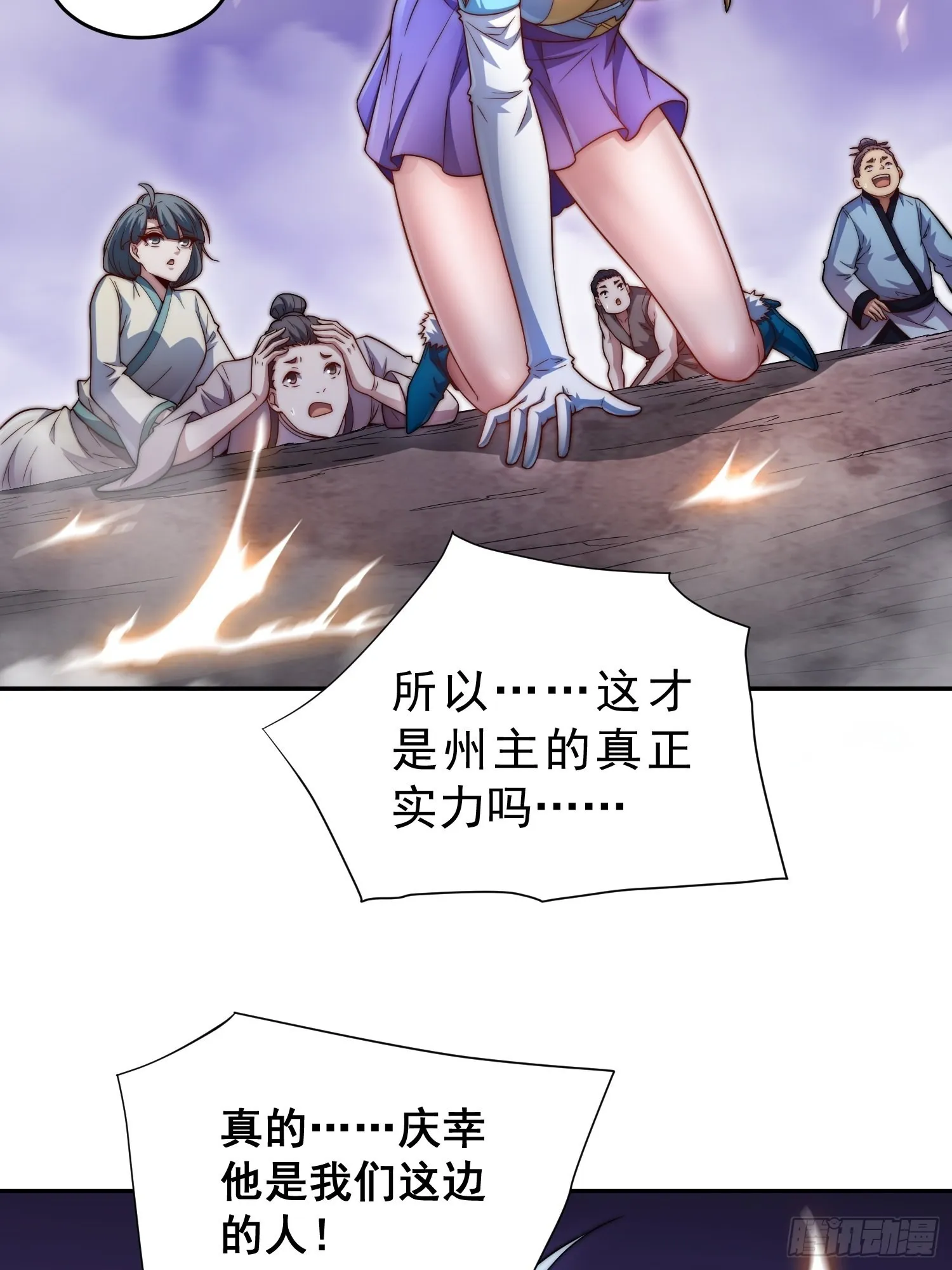 第56话 屠仙 第62页