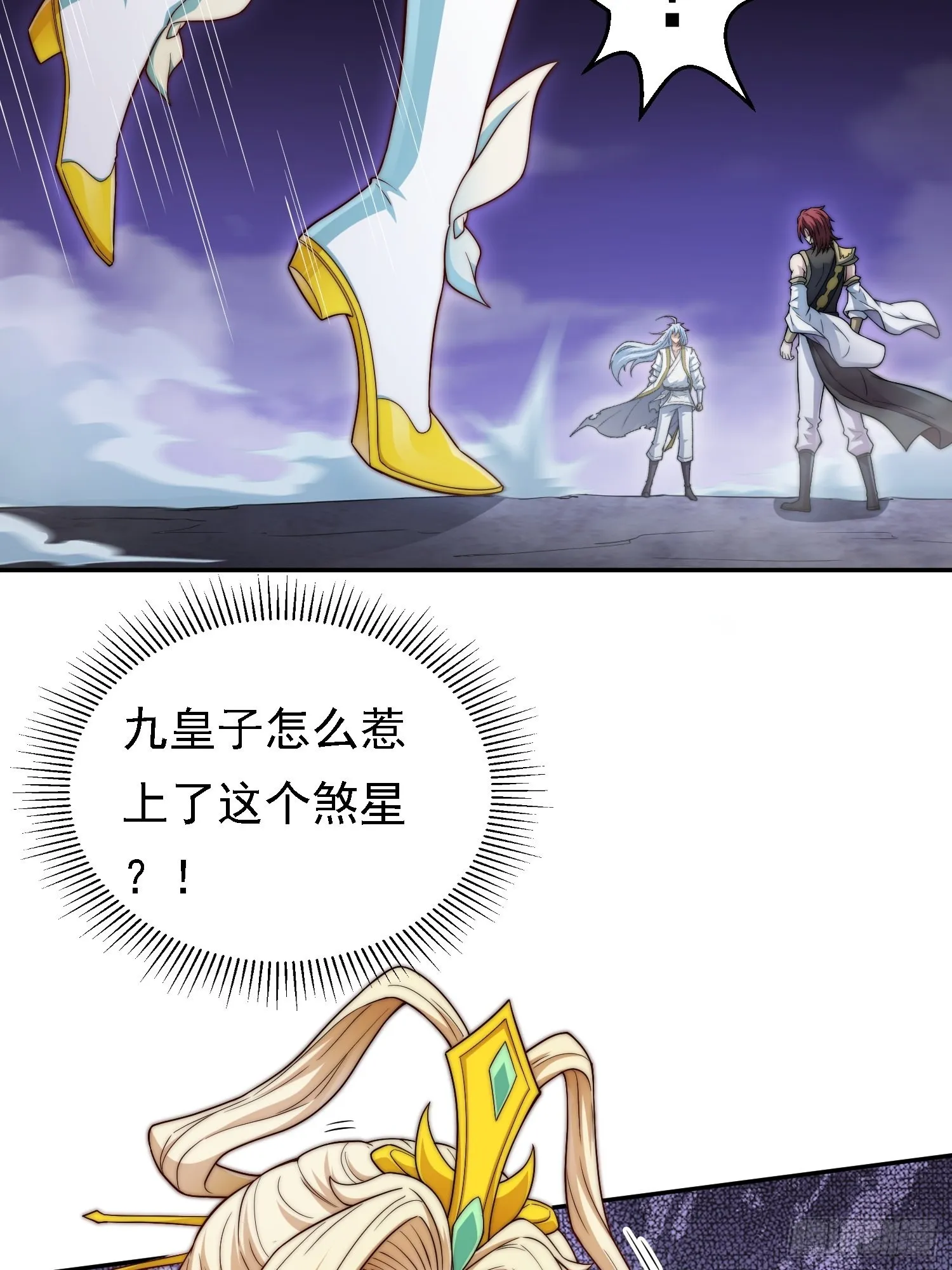 第56话 屠仙 第64页