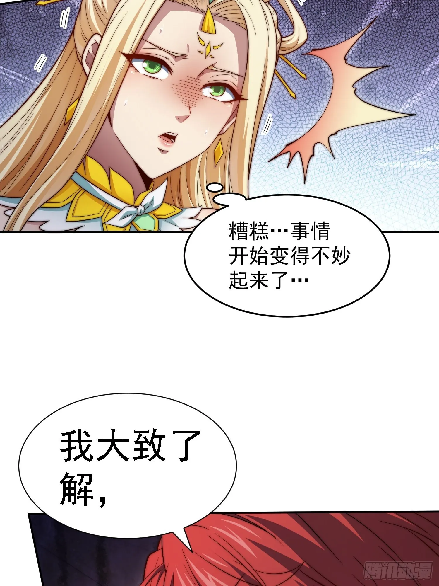 第56话 屠仙 第65页