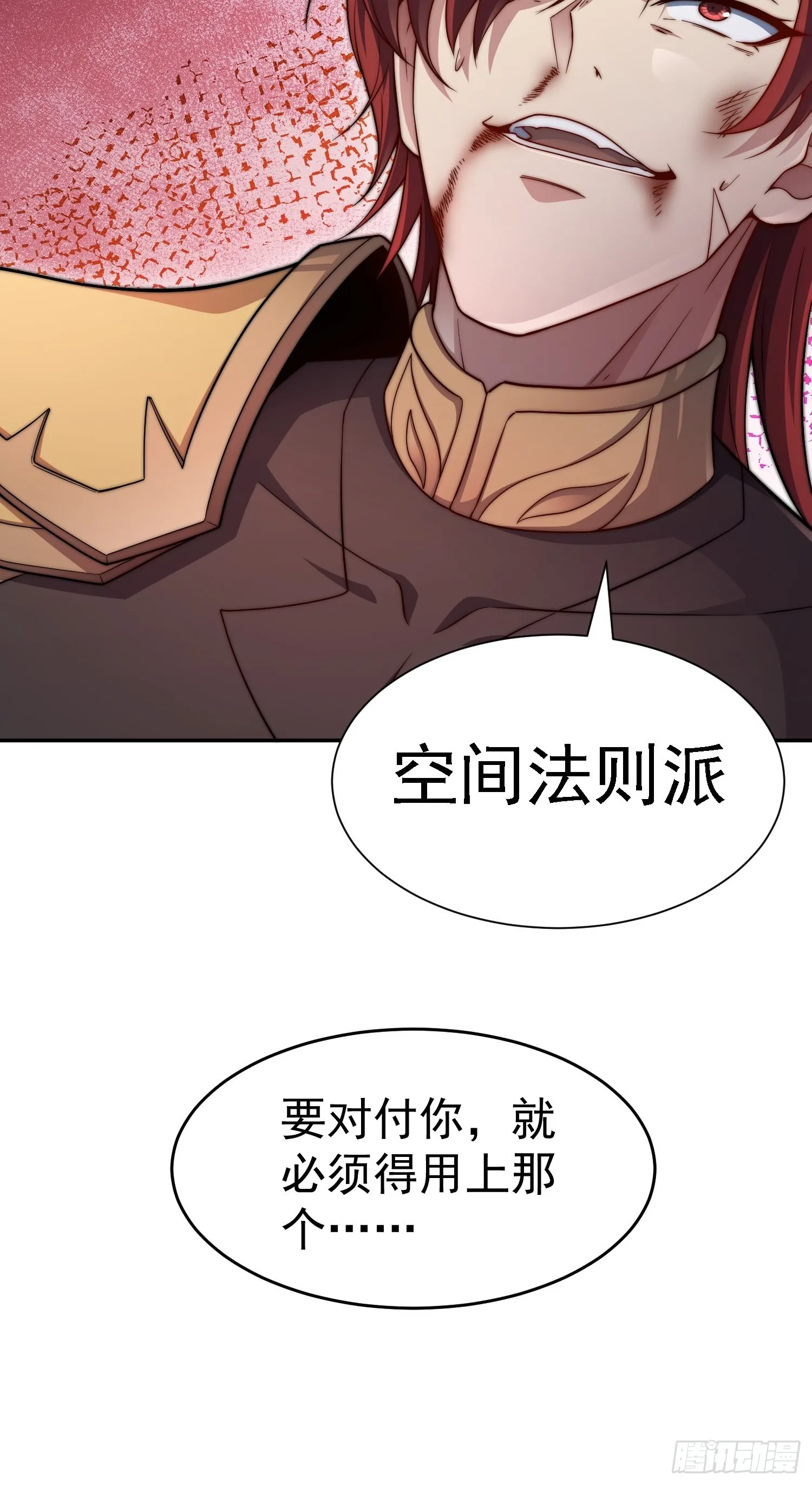 第56话 屠仙 第69页