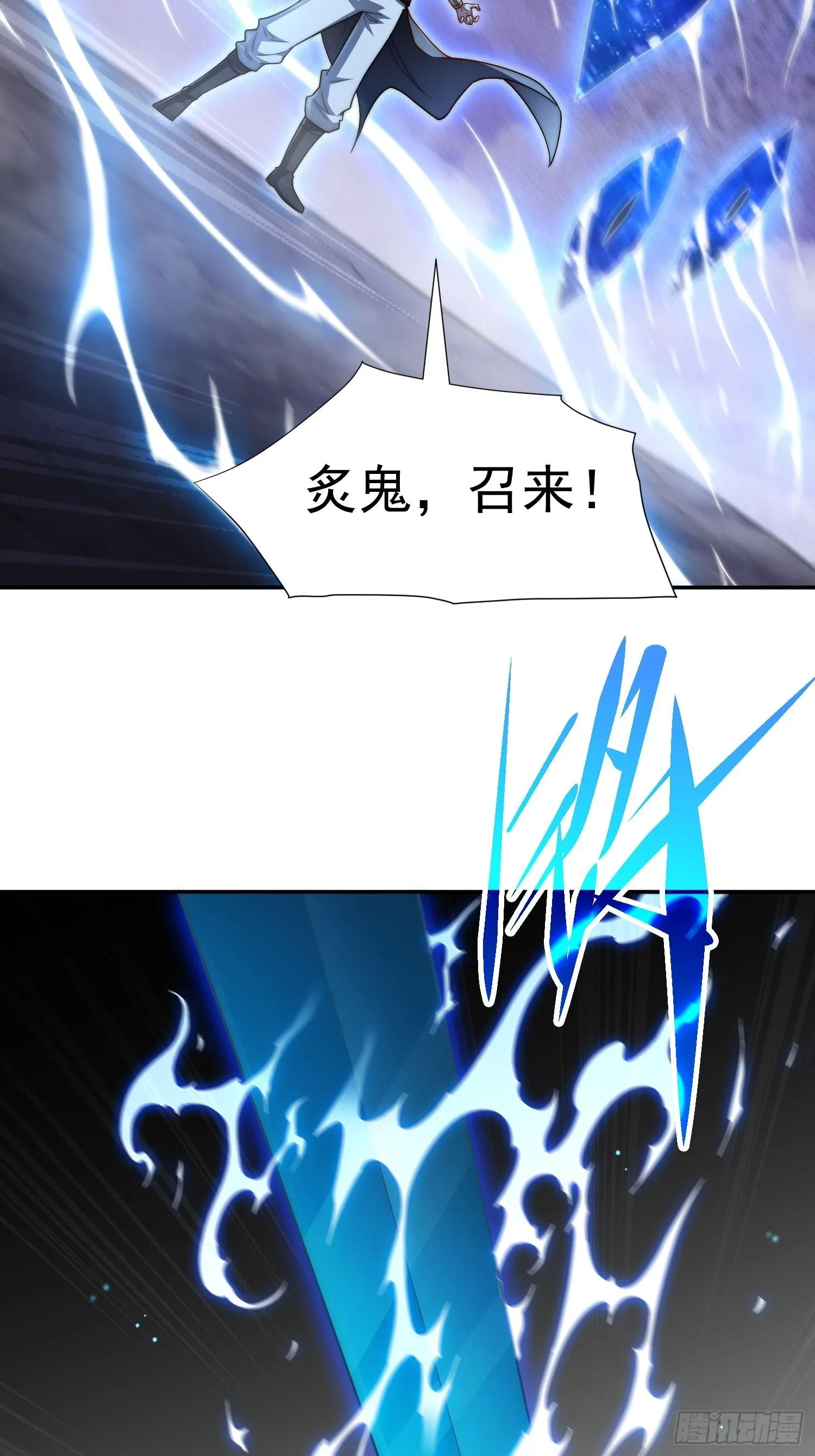 第56话 屠仙 第71页