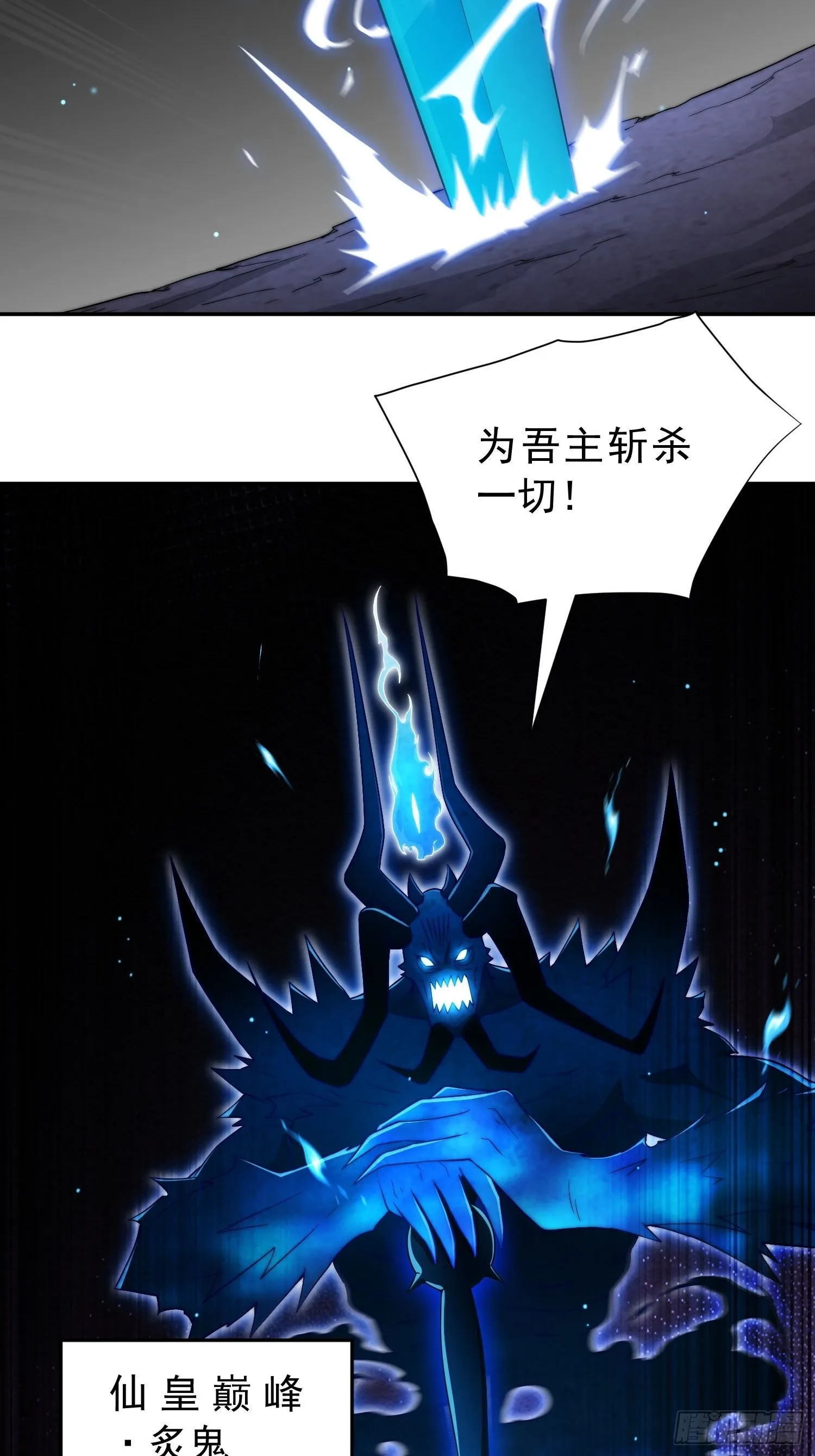 第56话 屠仙 第72页