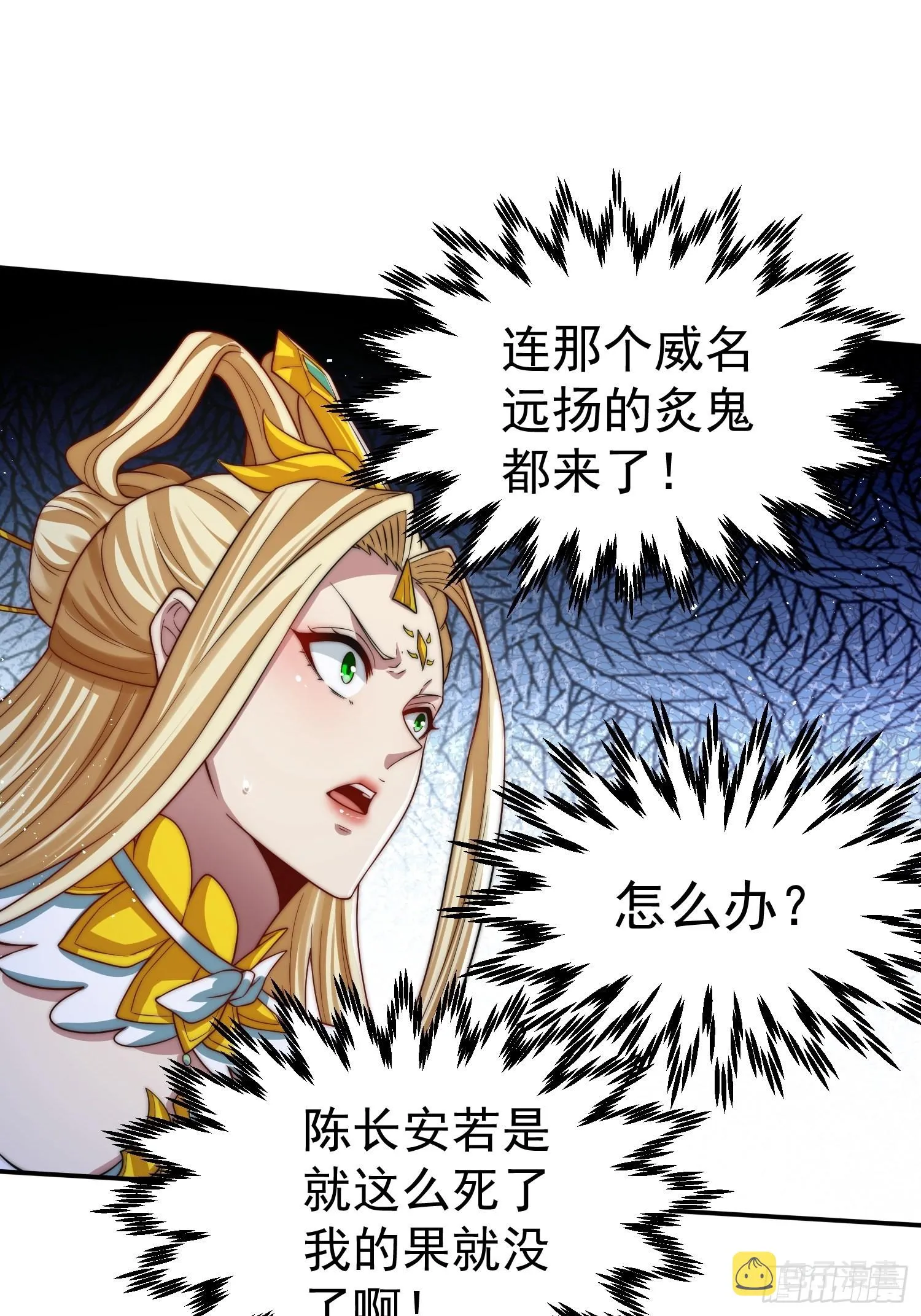 第56话 屠仙 第74页