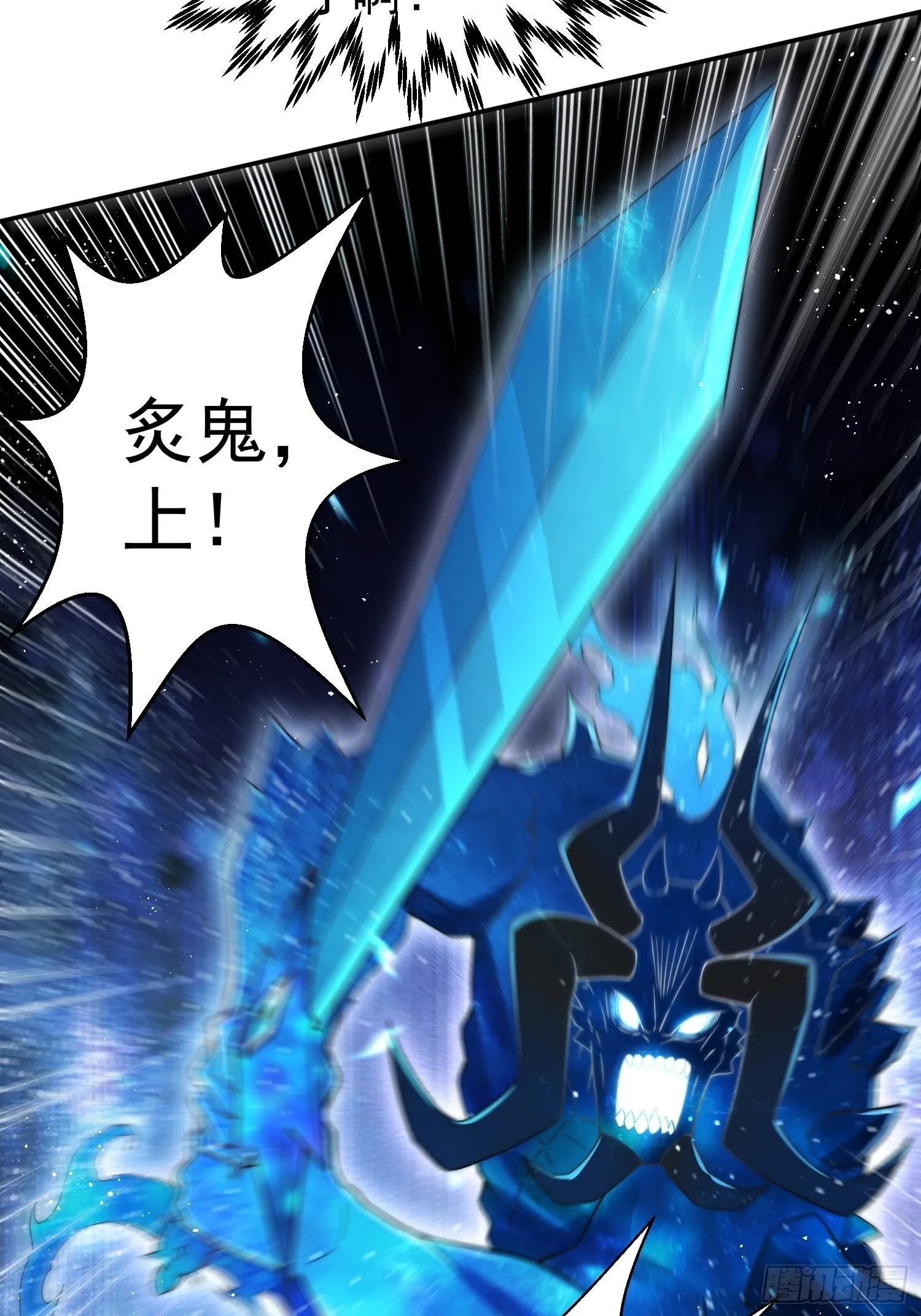 第56话 屠仙 第75页