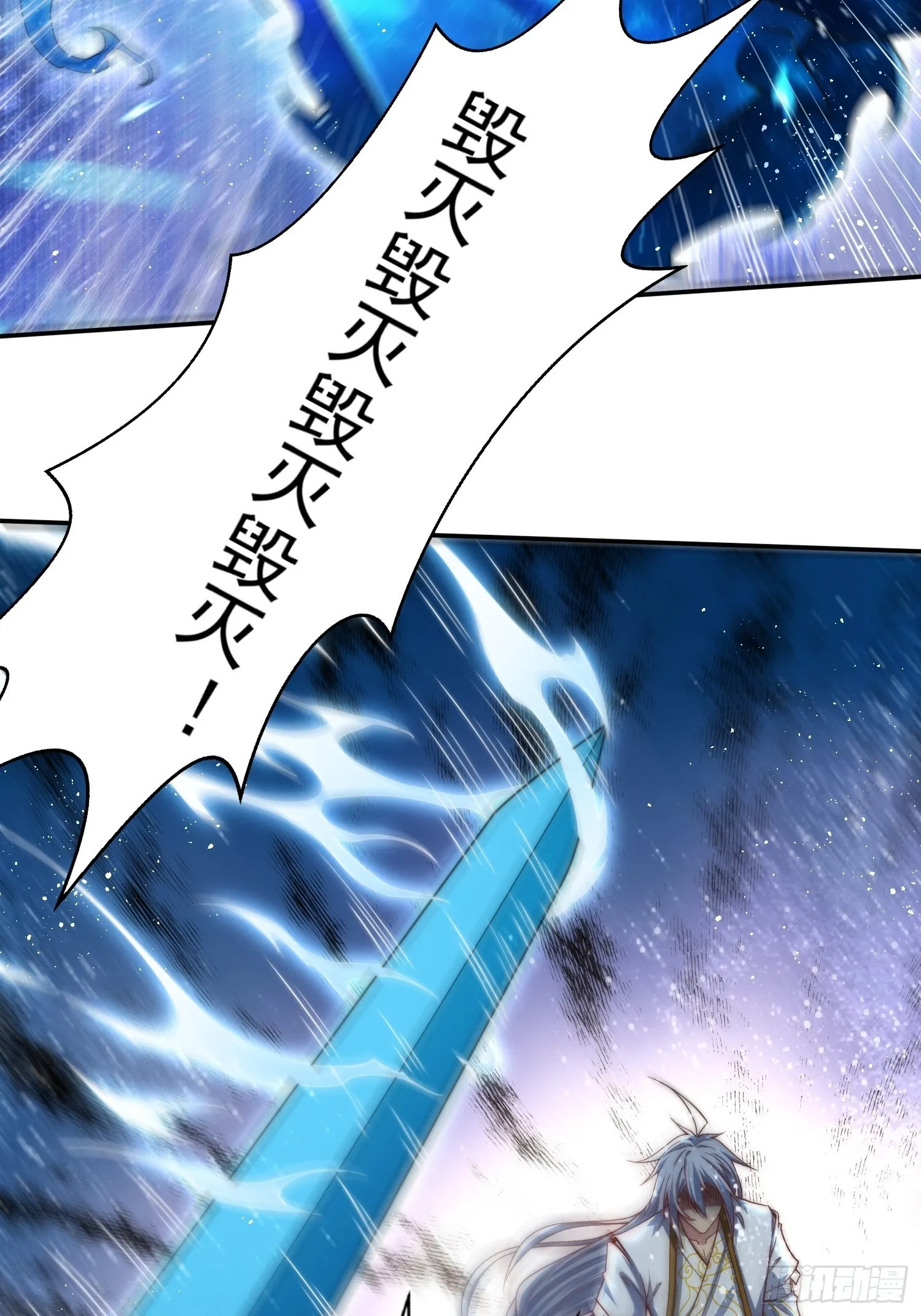 第56话 屠仙 第76页