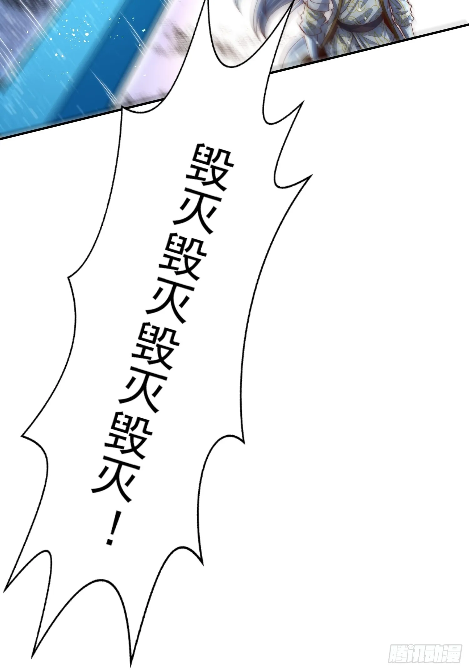 第56话 屠仙 第77页