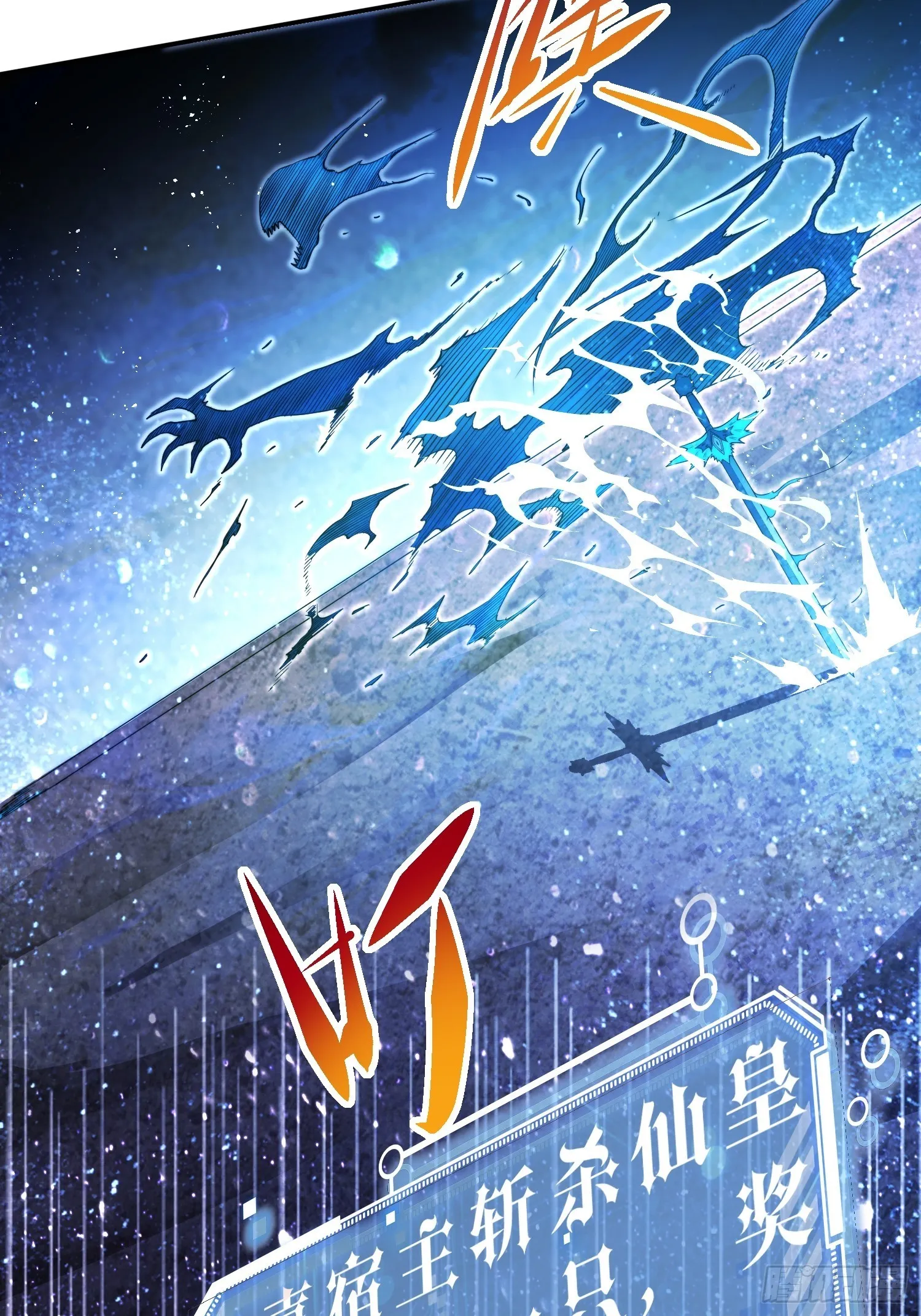 第56话 屠仙 第80页