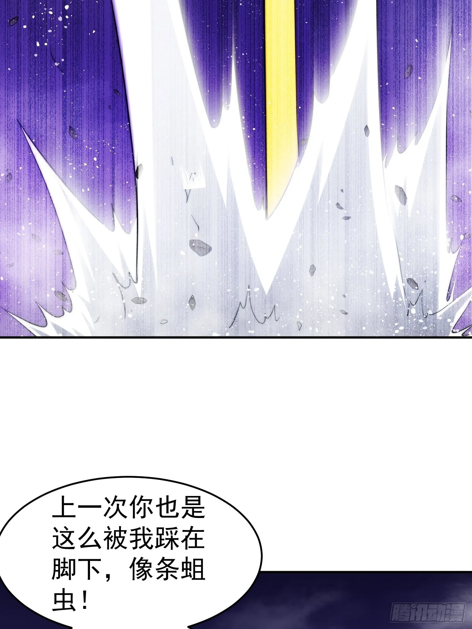 第56话 屠仙 第89页