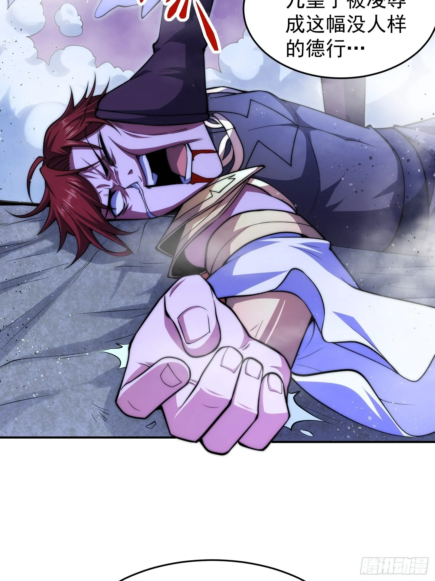 第56话 屠仙 第91页