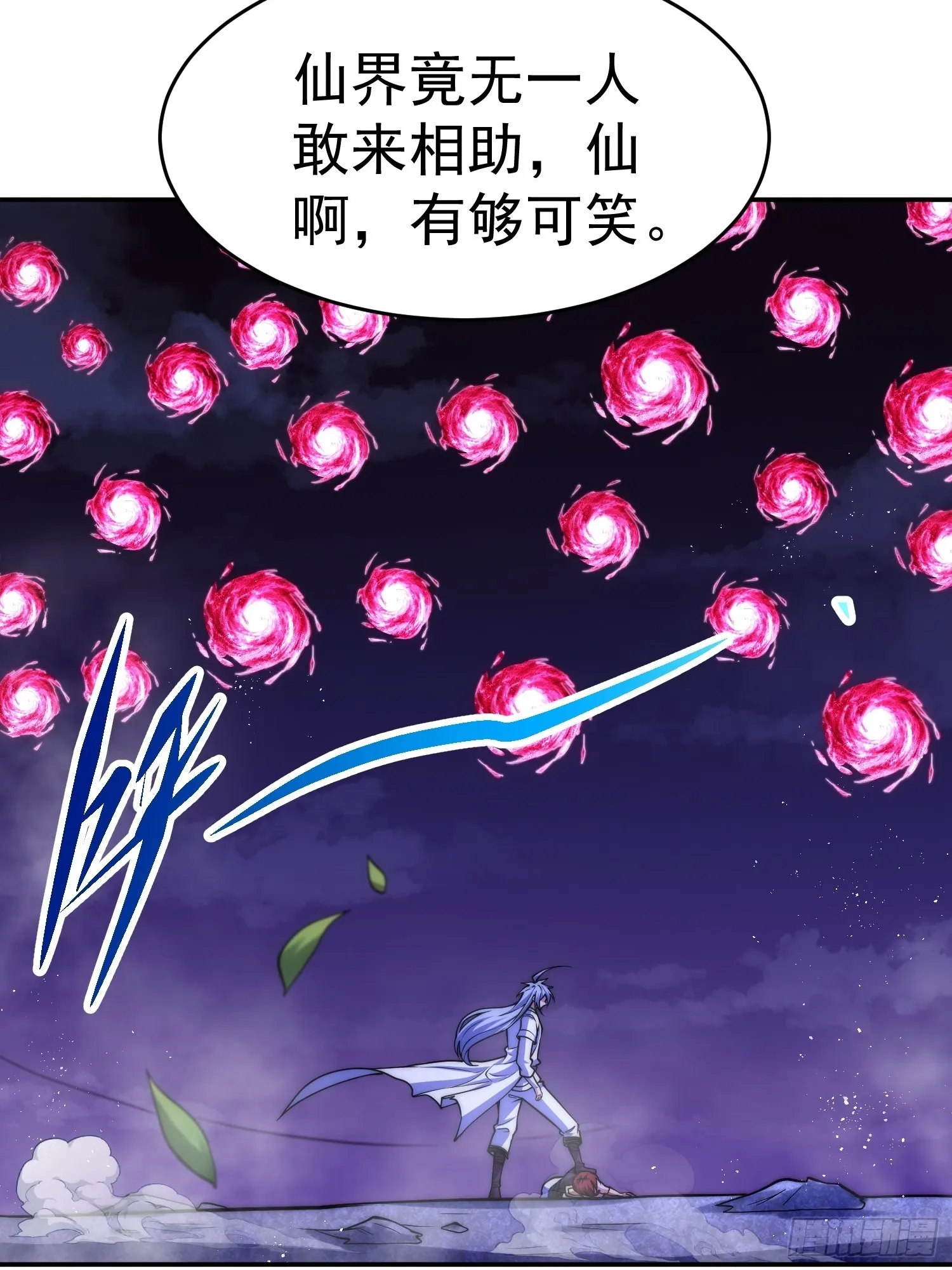 第56话 屠仙 第92页