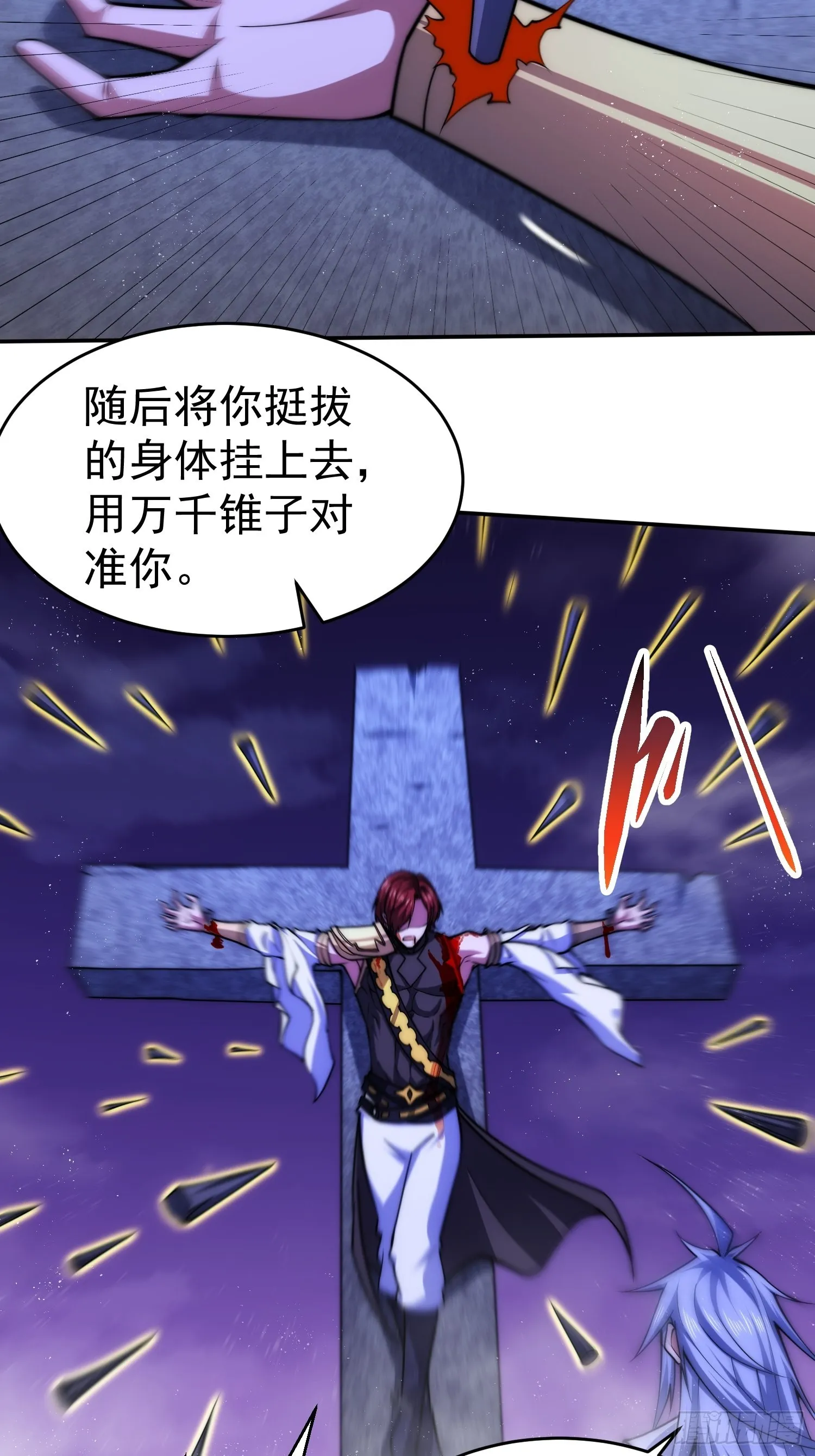 第56话 屠仙 第96页