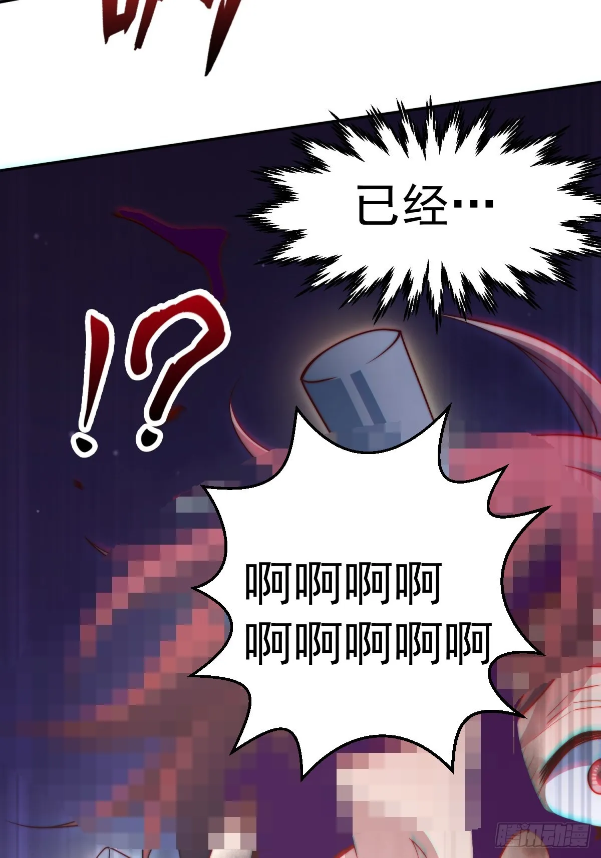 第57话 夫君，给我个交代 第7页