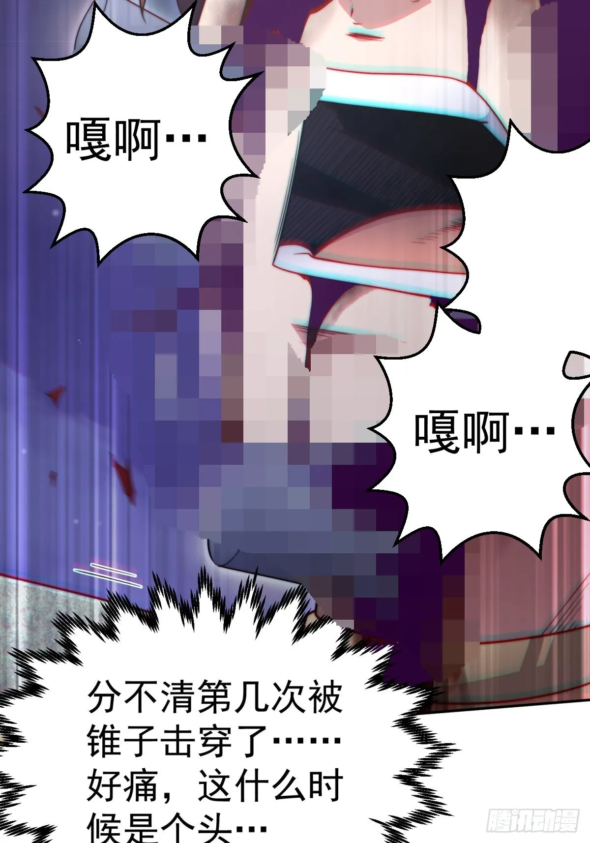 第57话 夫君，给我个交代 第8页