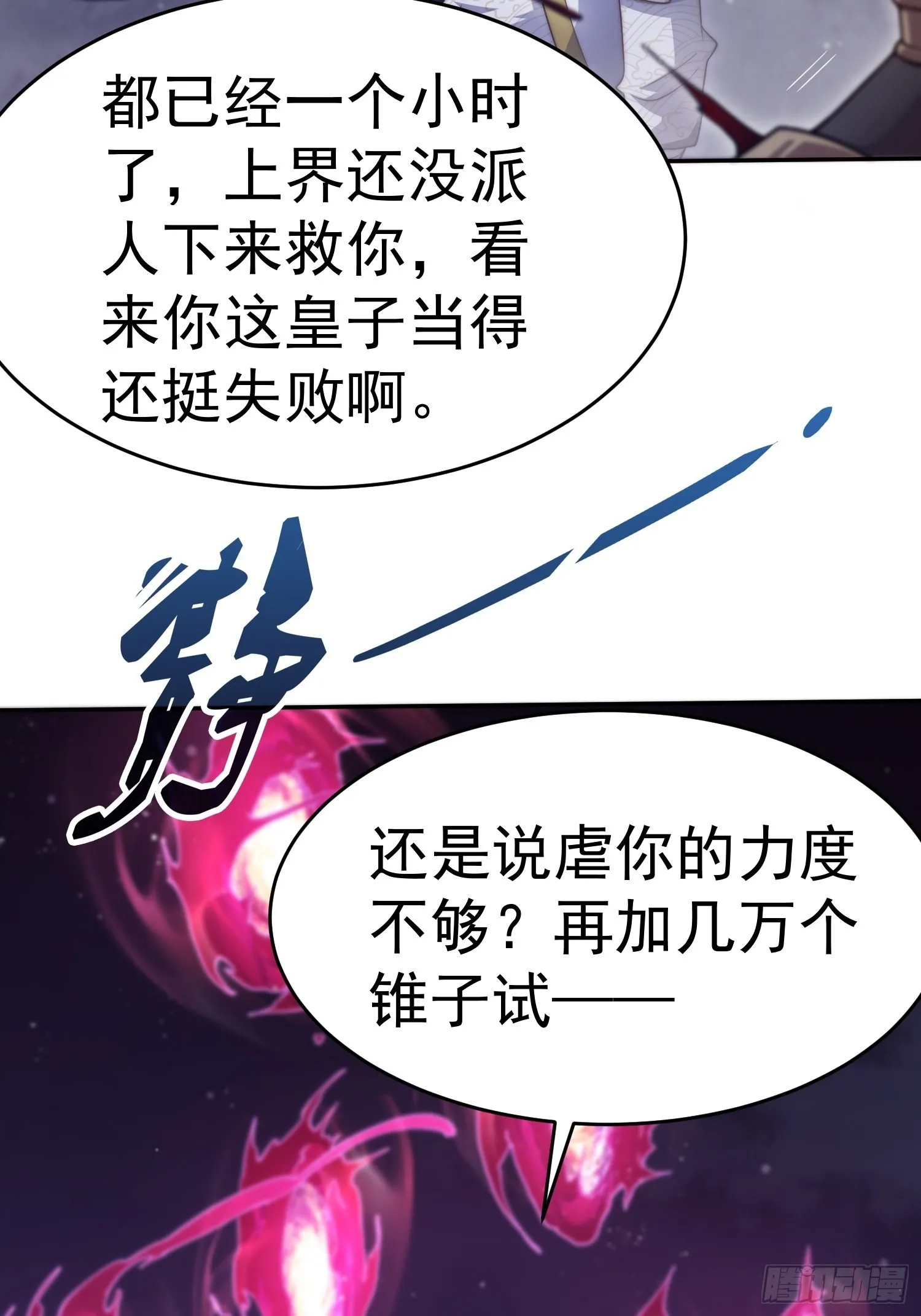 第57话 夫君，给我个交代 第10页