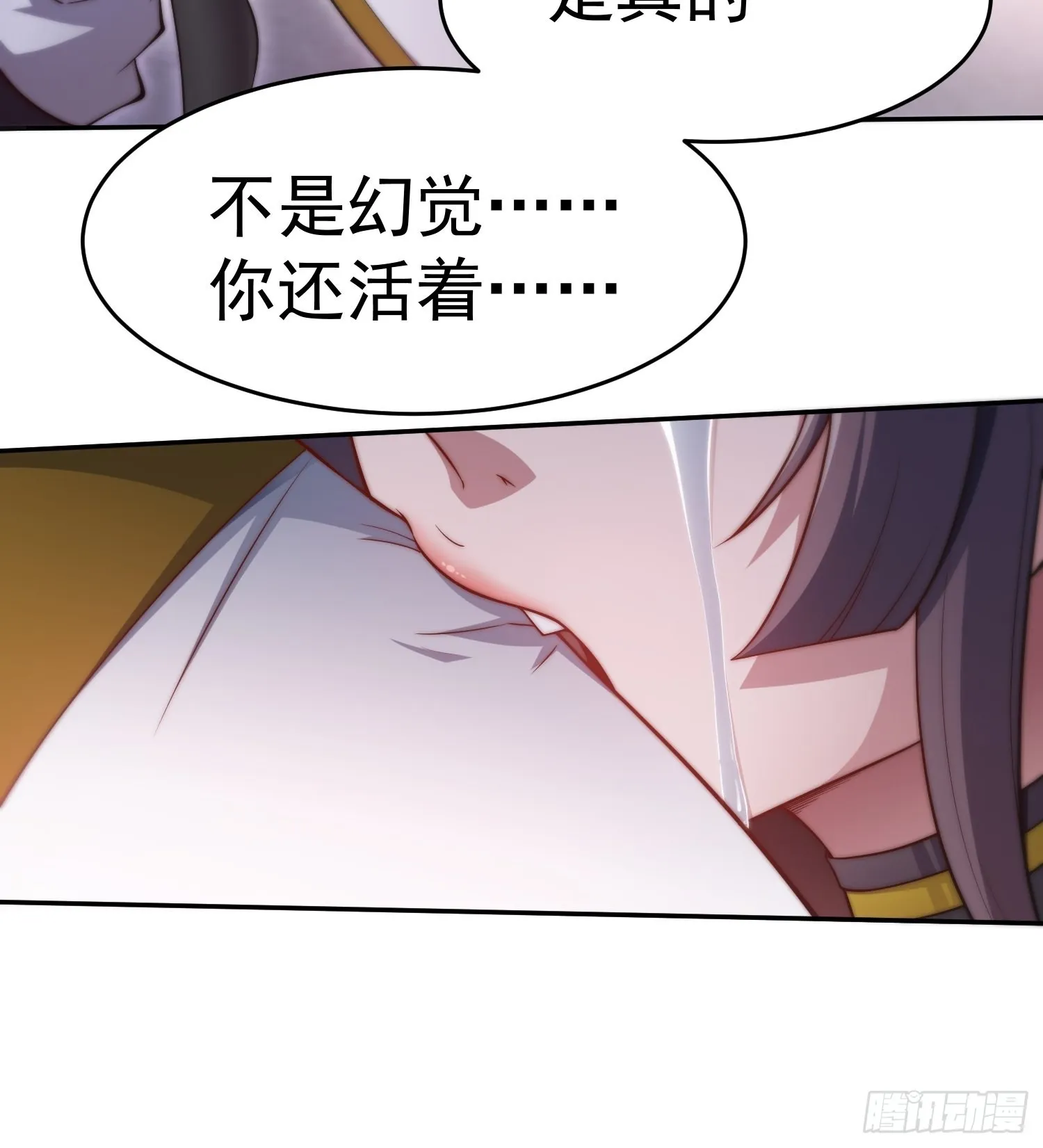 第57话 夫君，给我个交代 第14页