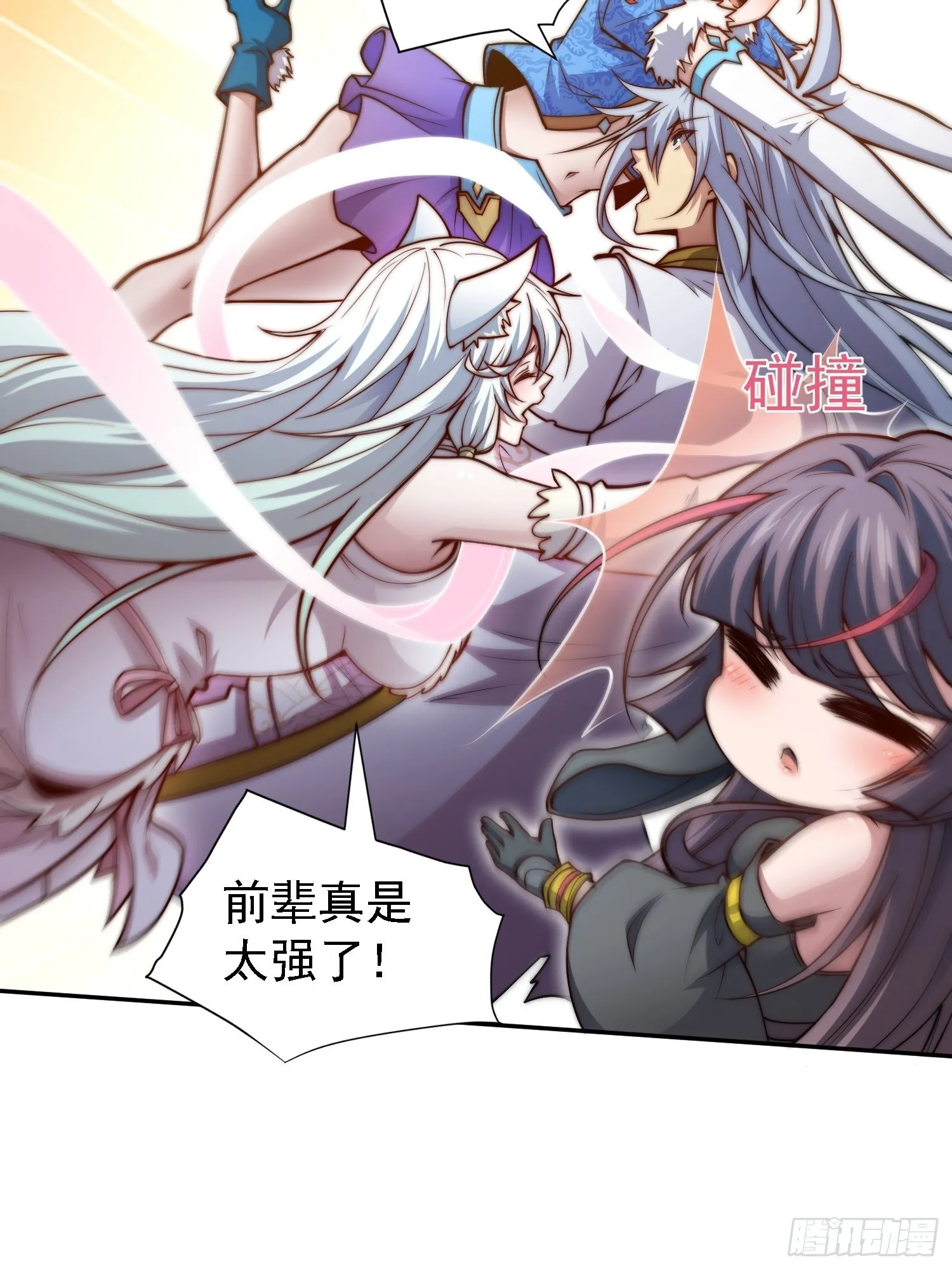 第57话 夫君，给我个交代 第18页