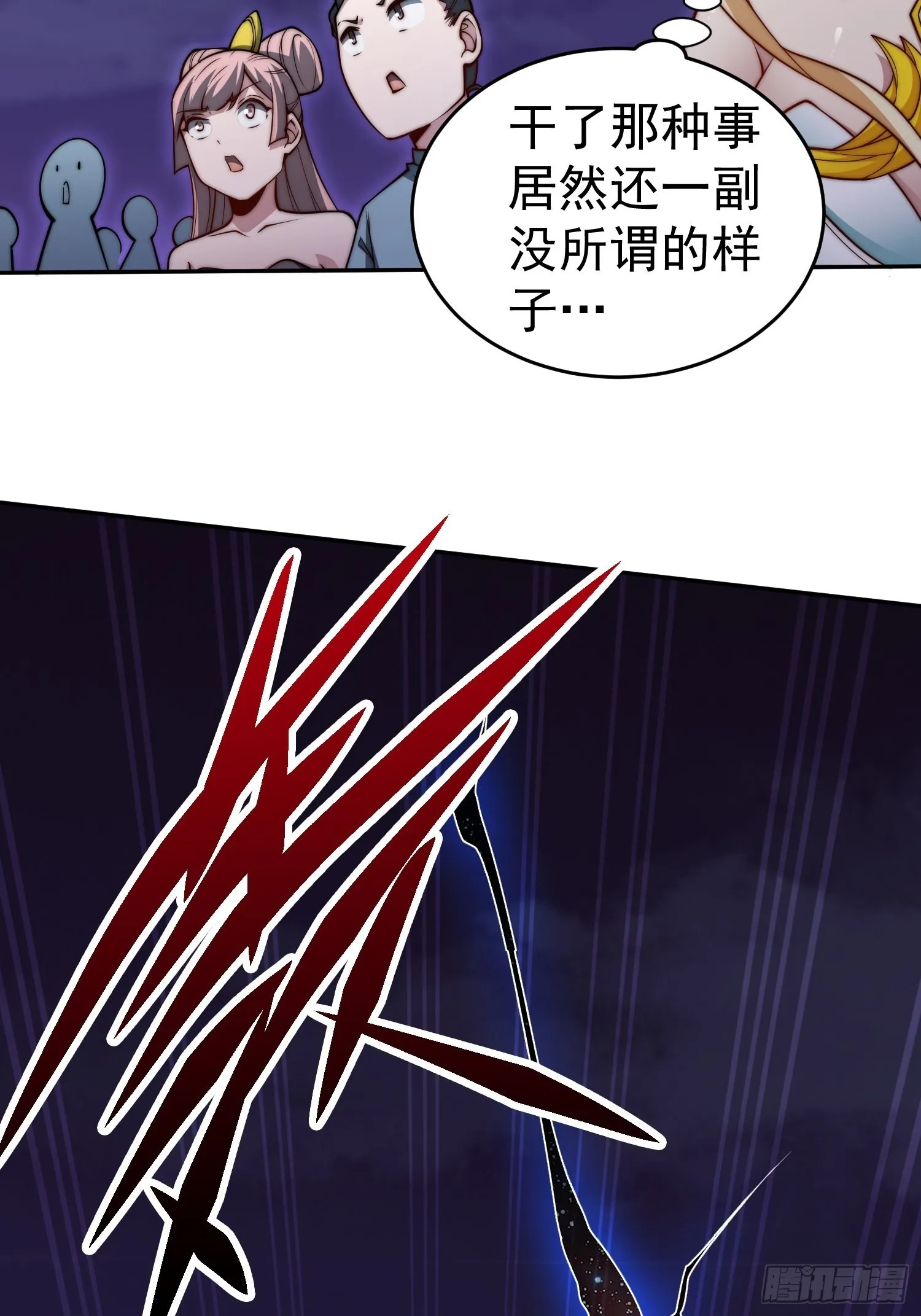 第57话 夫君，给我个交代 第26页
