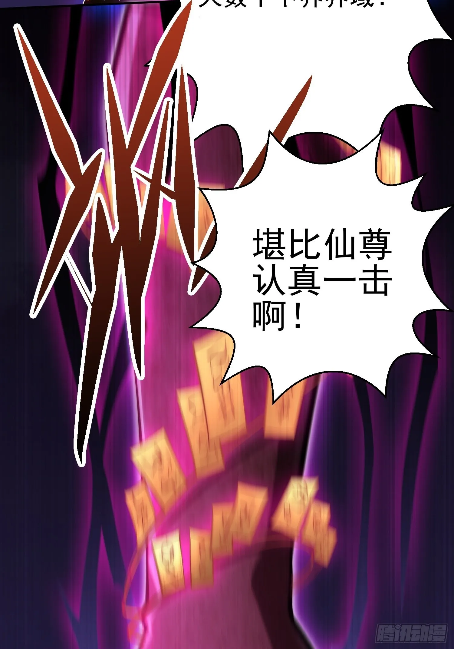 第57话 夫君，给我个交代 第30页