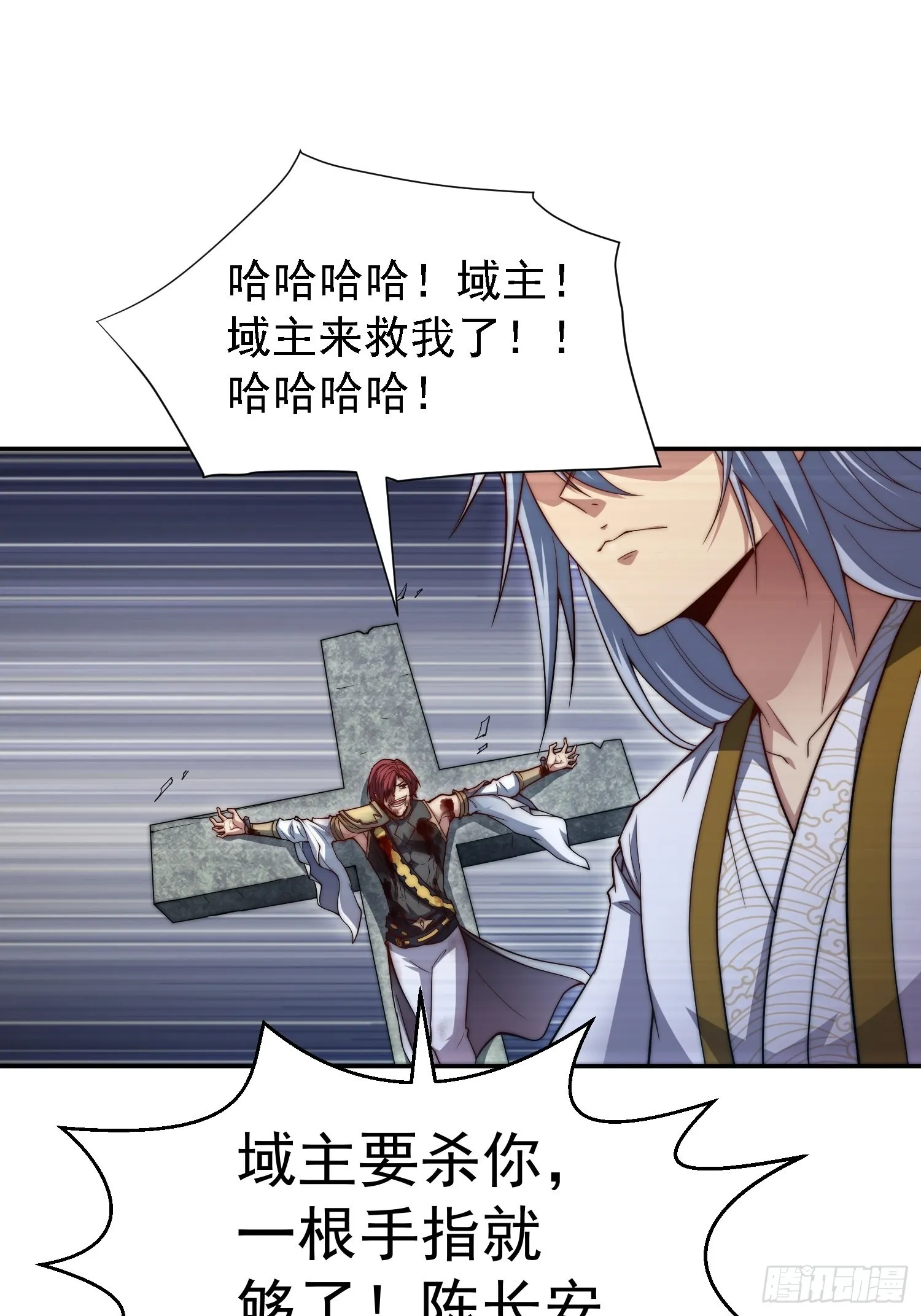 第57话 夫君，给我个交代 第33页