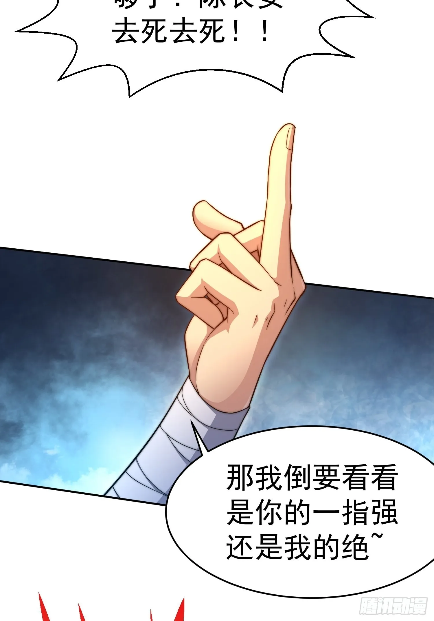 第57话 夫君，给我个交代 第34页