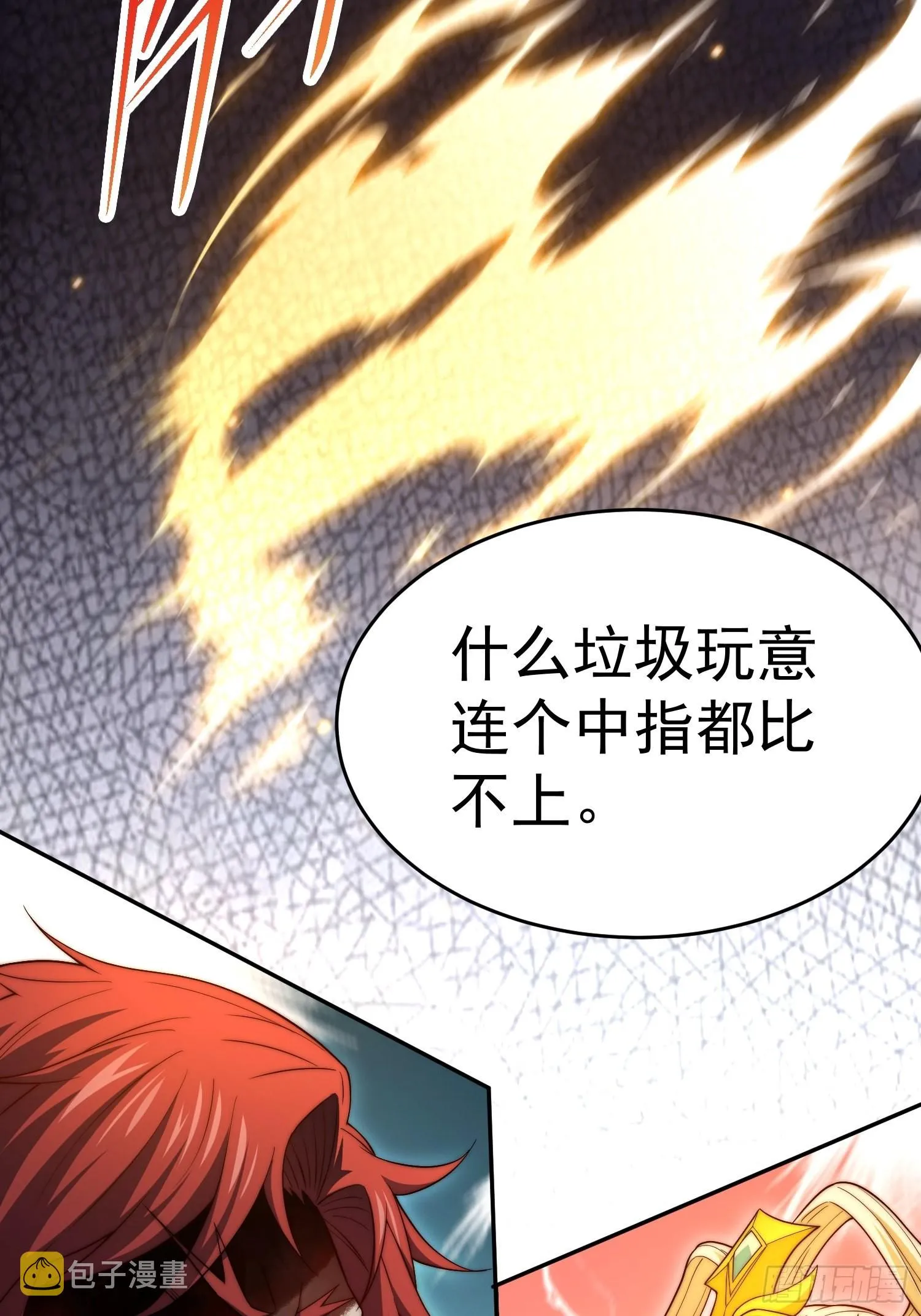 第57话 夫君，给我个交代 第37页